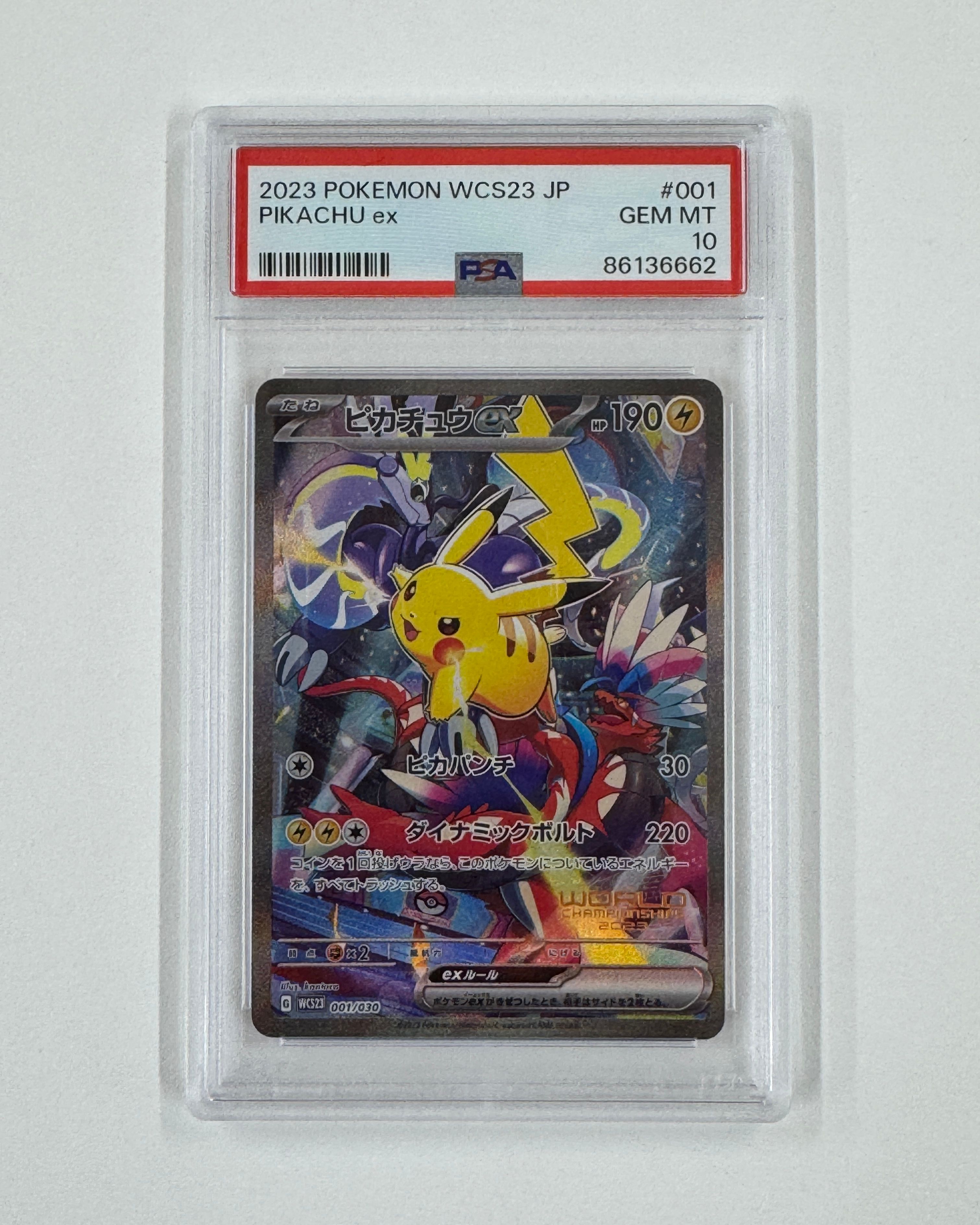 ピカチュウex [WCS23 001/030](ポケモンワールドチャンピオンシップス2023横浜 記念デッキ「ピカチュウ」)