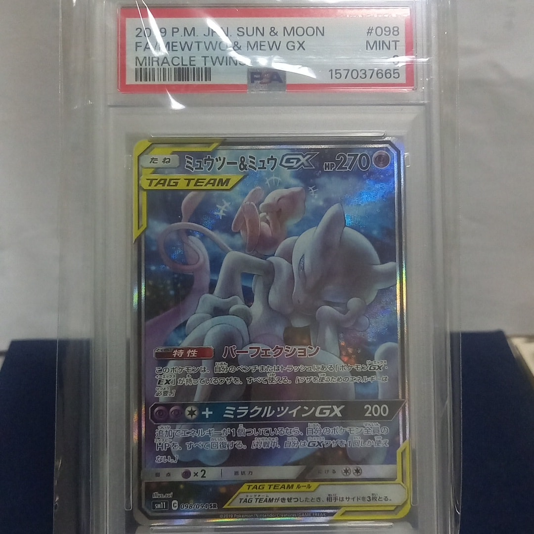 ミュウツー&ミュウGX SR: SA[SM11 098/094](拡張パック「ミラクル