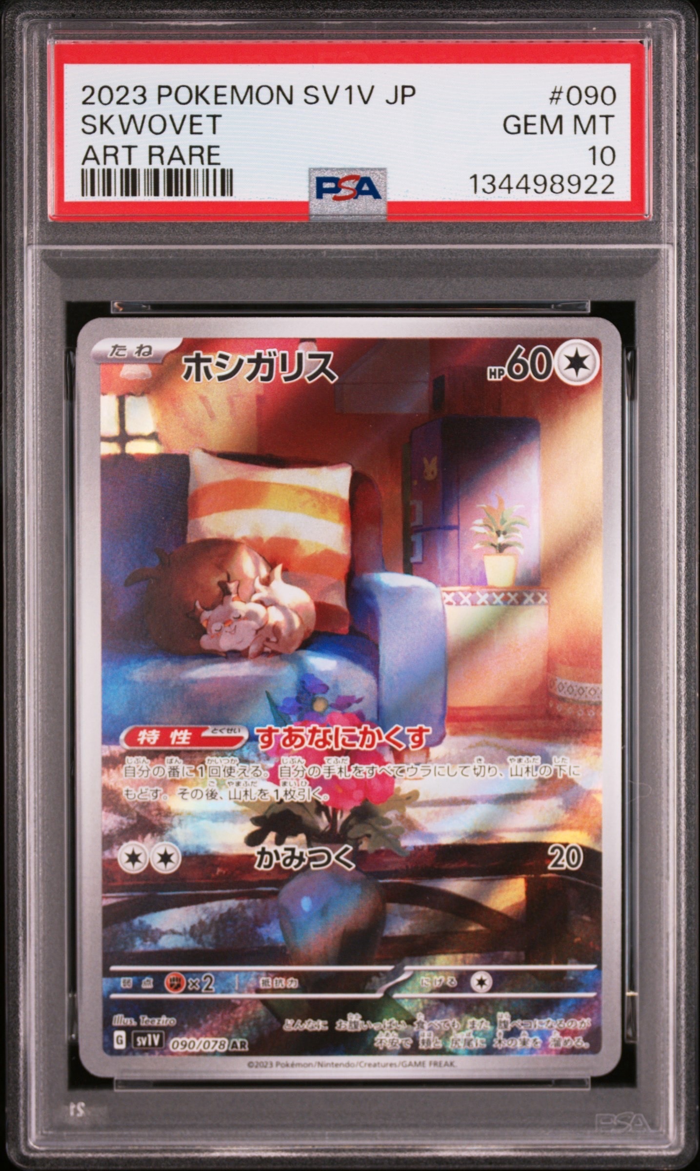 ピカチュウ C :1ED [CP6 033/087](コンセプトパック