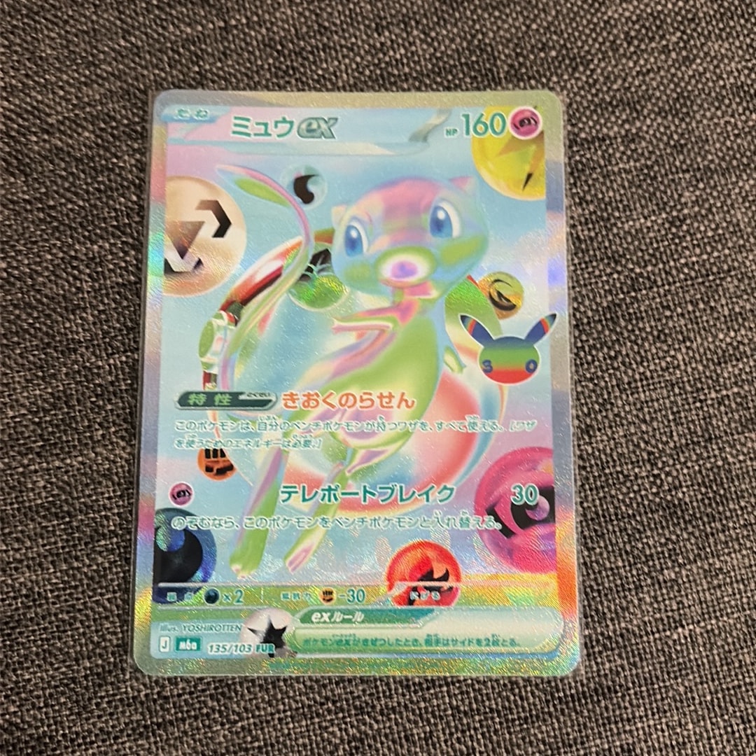ミュウex FUR [M6a 135/103](拡張パック「30th CELEBRATION」)