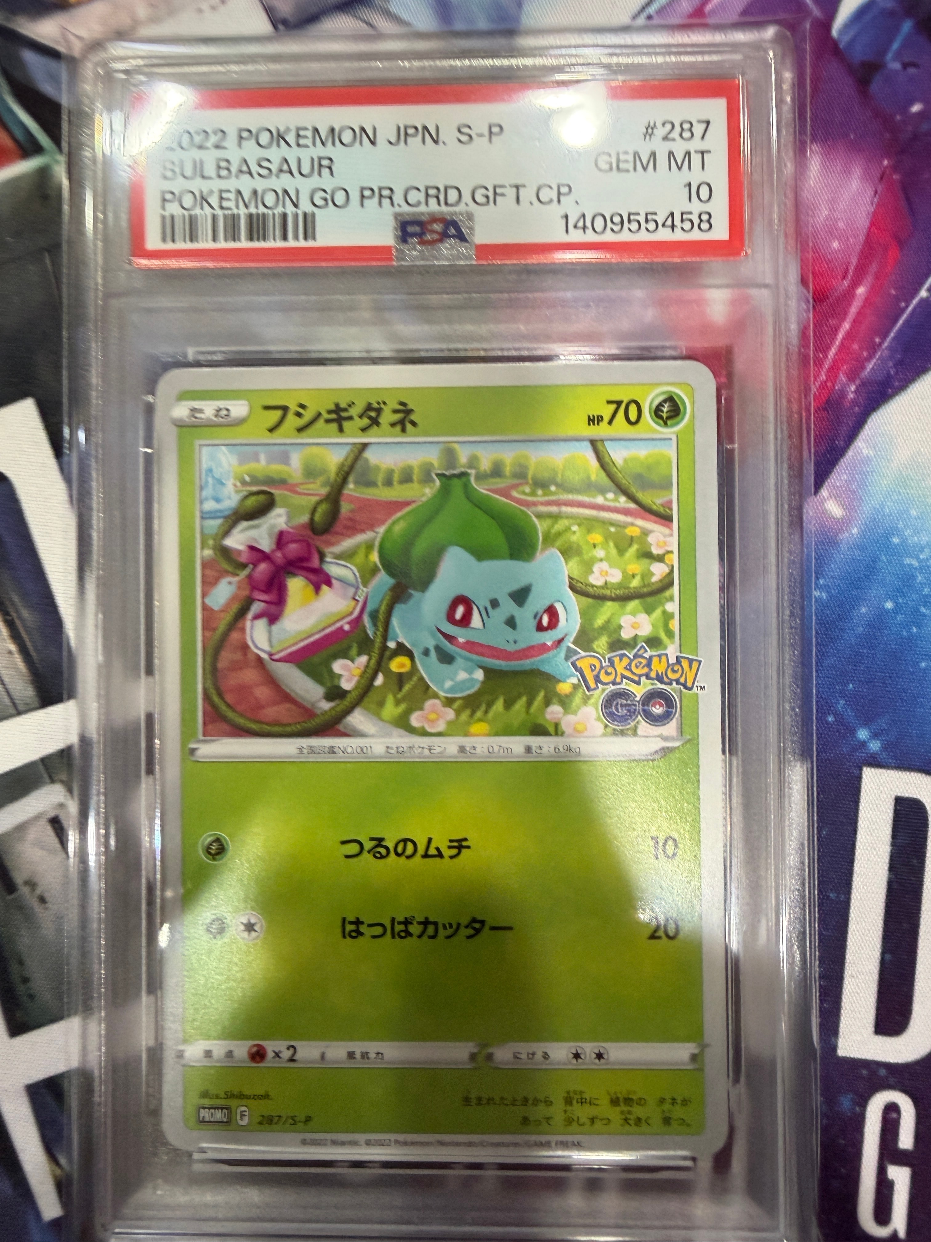 フシギダネ P [S-P 287](プロモーションカード「ポケモン GO ギフトキャンペーン」)