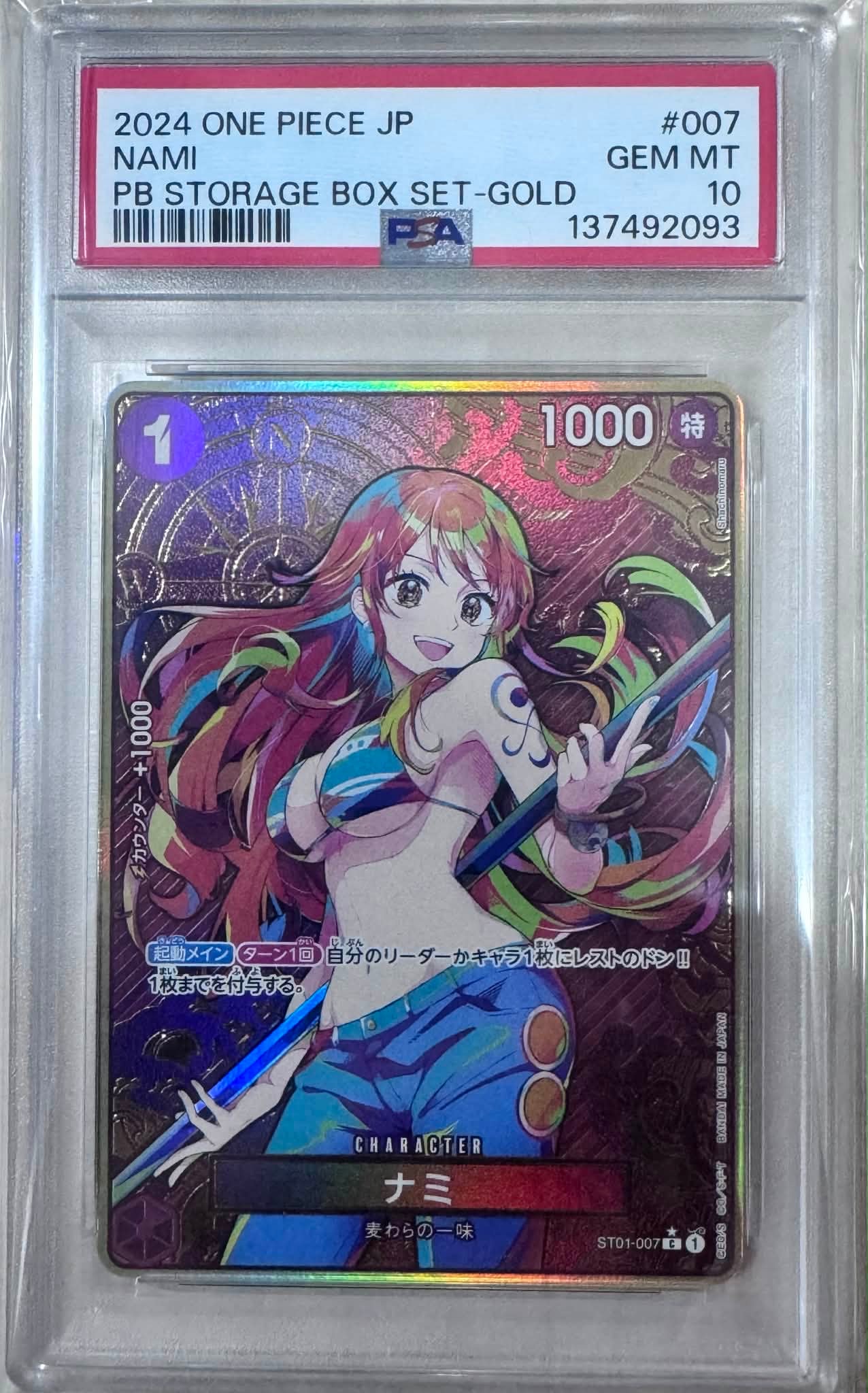 ONE PIECE カードゲーム ナミ ST01-007 SEC まとめ売り ナミ C-P [ST01-007](プレミアムブースター「ONE PIECE CARD THE BEST