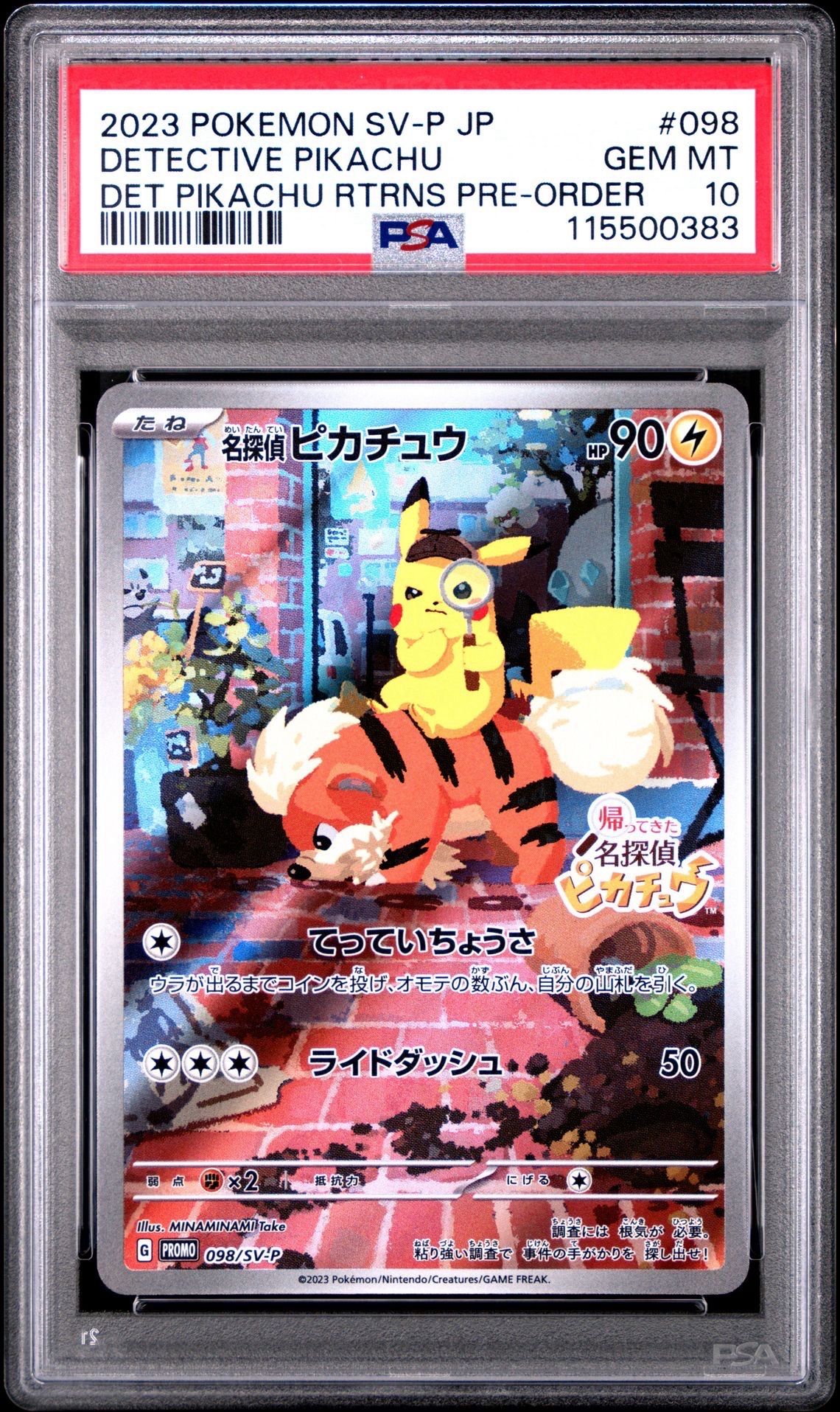 名探偵ピカチュウ: プロモ [SV-P 098](プロモーションカード「SV-P」)