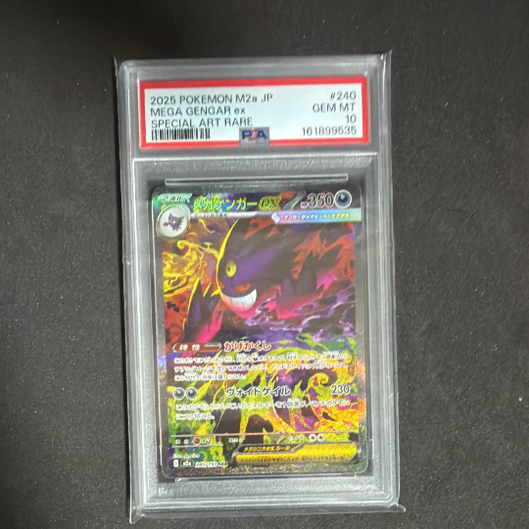 レックウザδ-デルタ種 R: 1ED[PCG7 015/052](拡張パック「ホロンの幻影
