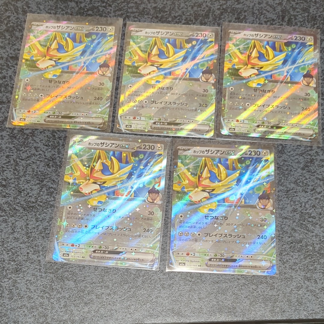 ホップのザシアンex RR [M2a 123/193](ハイクラスパック「MEGAドリームex」)