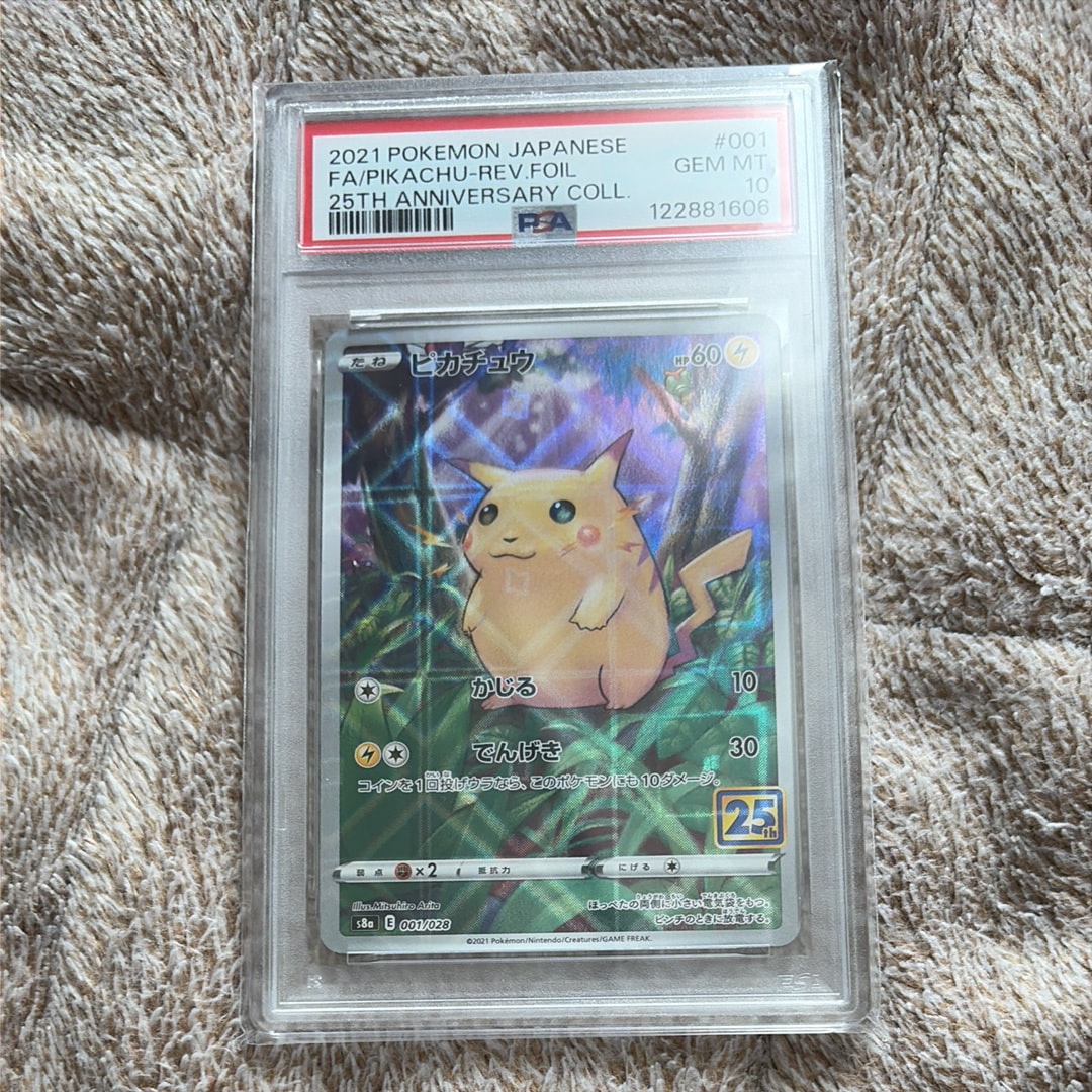 ピカチュウ: ミラー [s8a 001/028](拡張パック「25th アニバーサリーコレクション」)