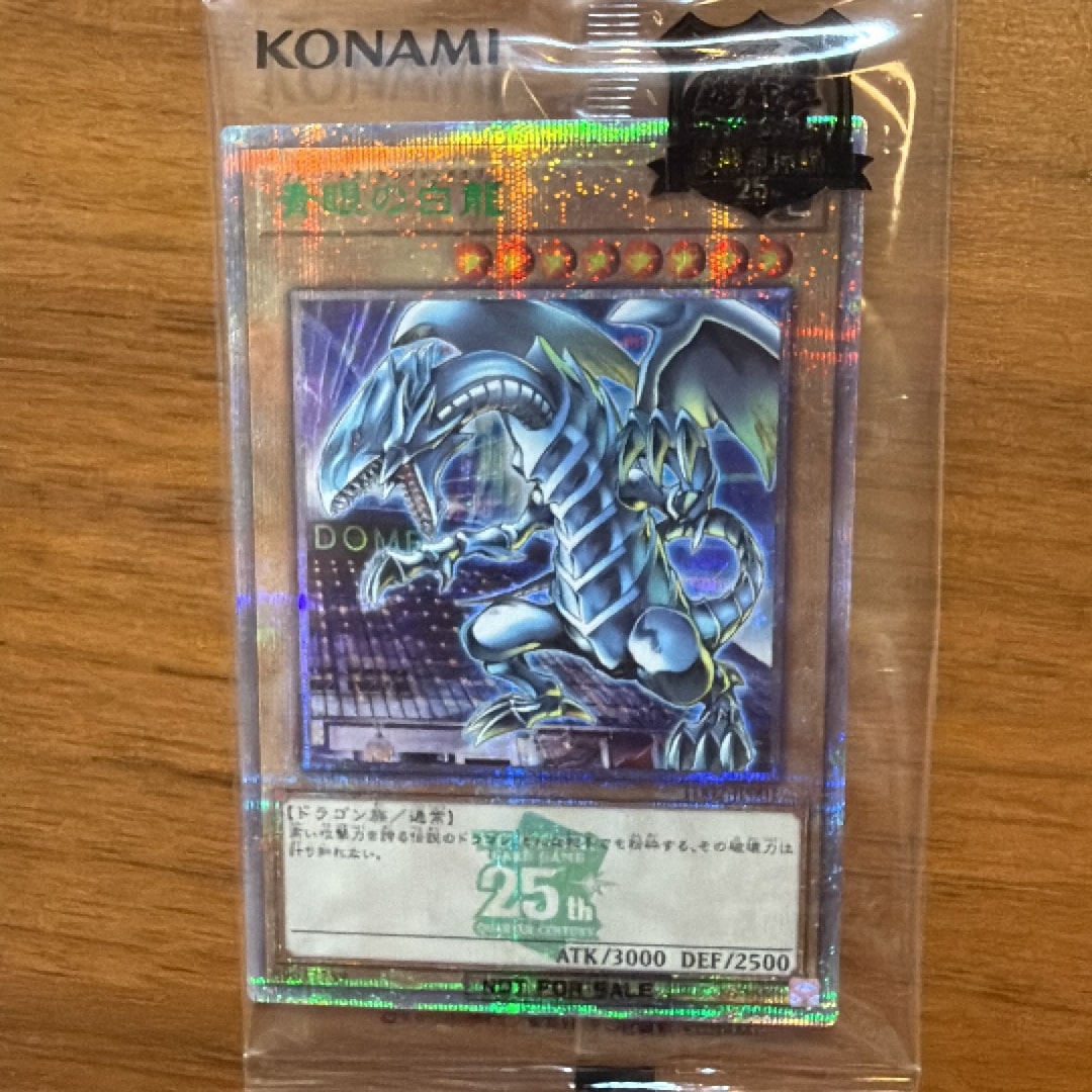 遊戯王　東京ドーム　青眼の白龍　25th グリーン　未開封　封筒付き 状態B】青眼の白龍 25th SE [TD02-JP001](東京ドーム グリーン 25th