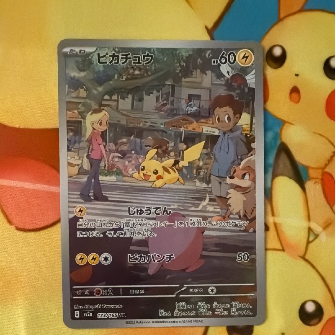 PSA10】ピカチュウ AR[SV2a 173/165](強化拡張パック「ポケモンカード