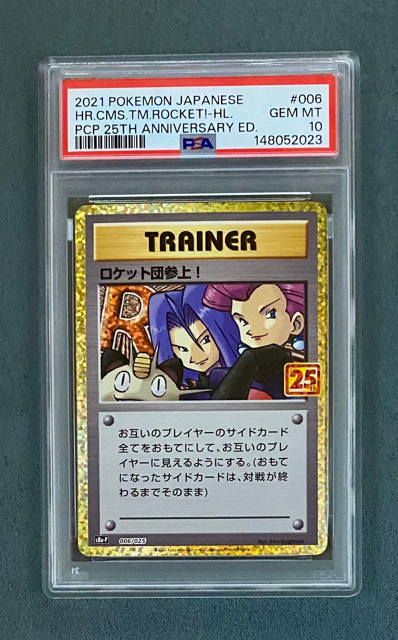 PSA10 ロケット団参上！25th: プロモ[S8a-P 006/025]( PSA10】ロケット団参上！: プロモ[S8a-P 006/025](プロモカードパック