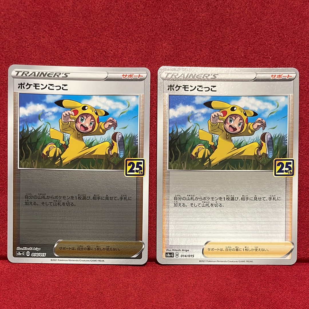 PSA10】ポケモンごっこ [S8a-G 014/015](25th アニバーサリー