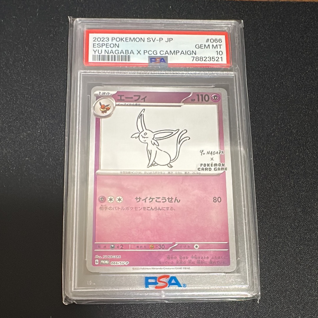 エーフィ: プロモ [SV-P 066](「YU NAGABA×ポケモンカードゲーム」プロモーションカード「SV-P」)