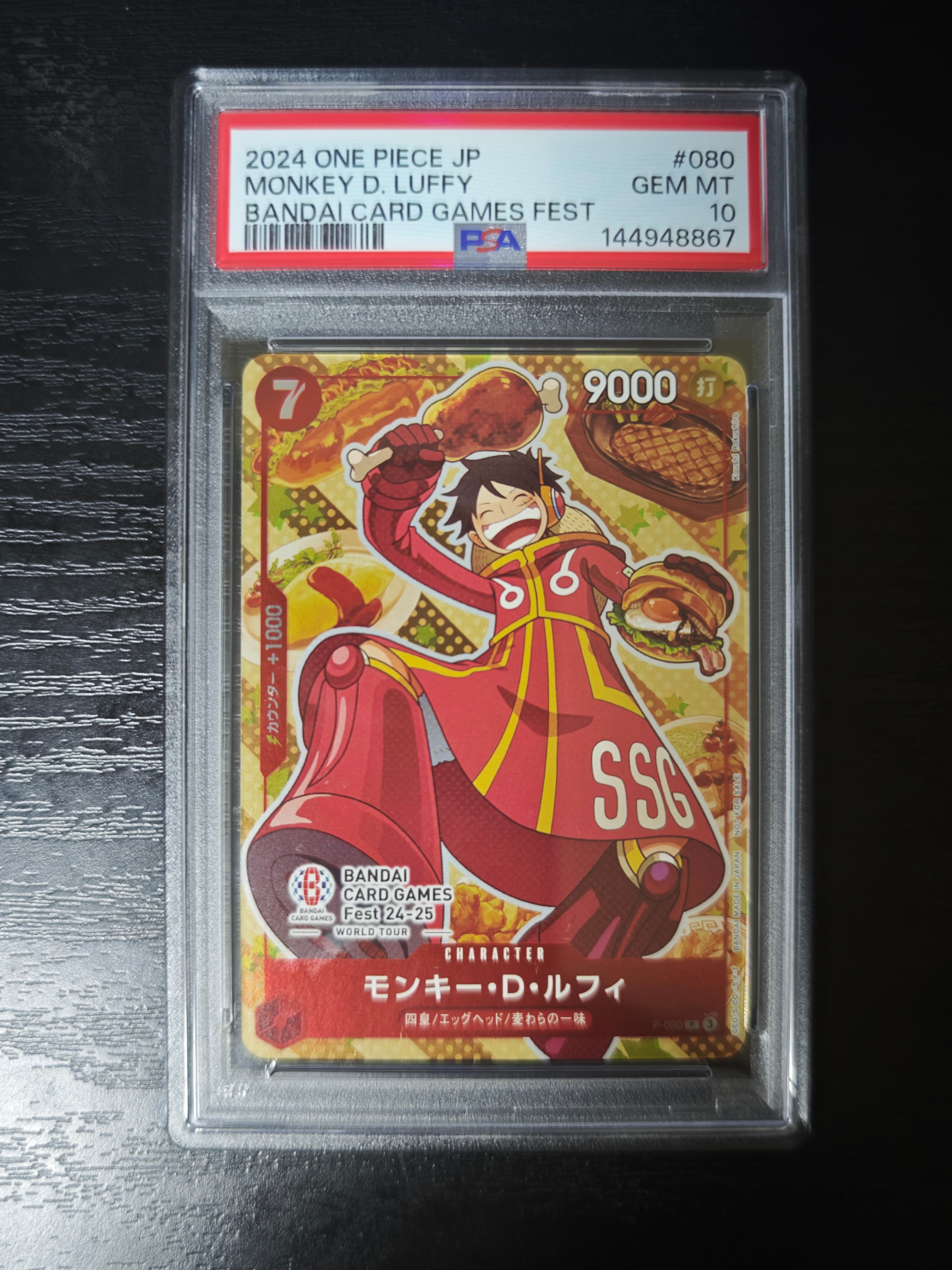 モンキー・D・ルフィ P [P-080](プロモーションカード「BANDAI CARD