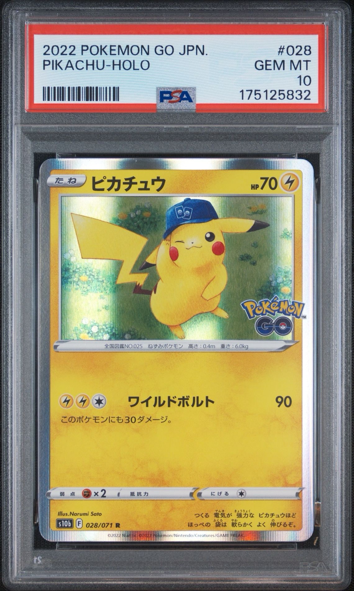 ピカチュウ R[s10b 028/071](強化拡張パック「Pokemon GO」)