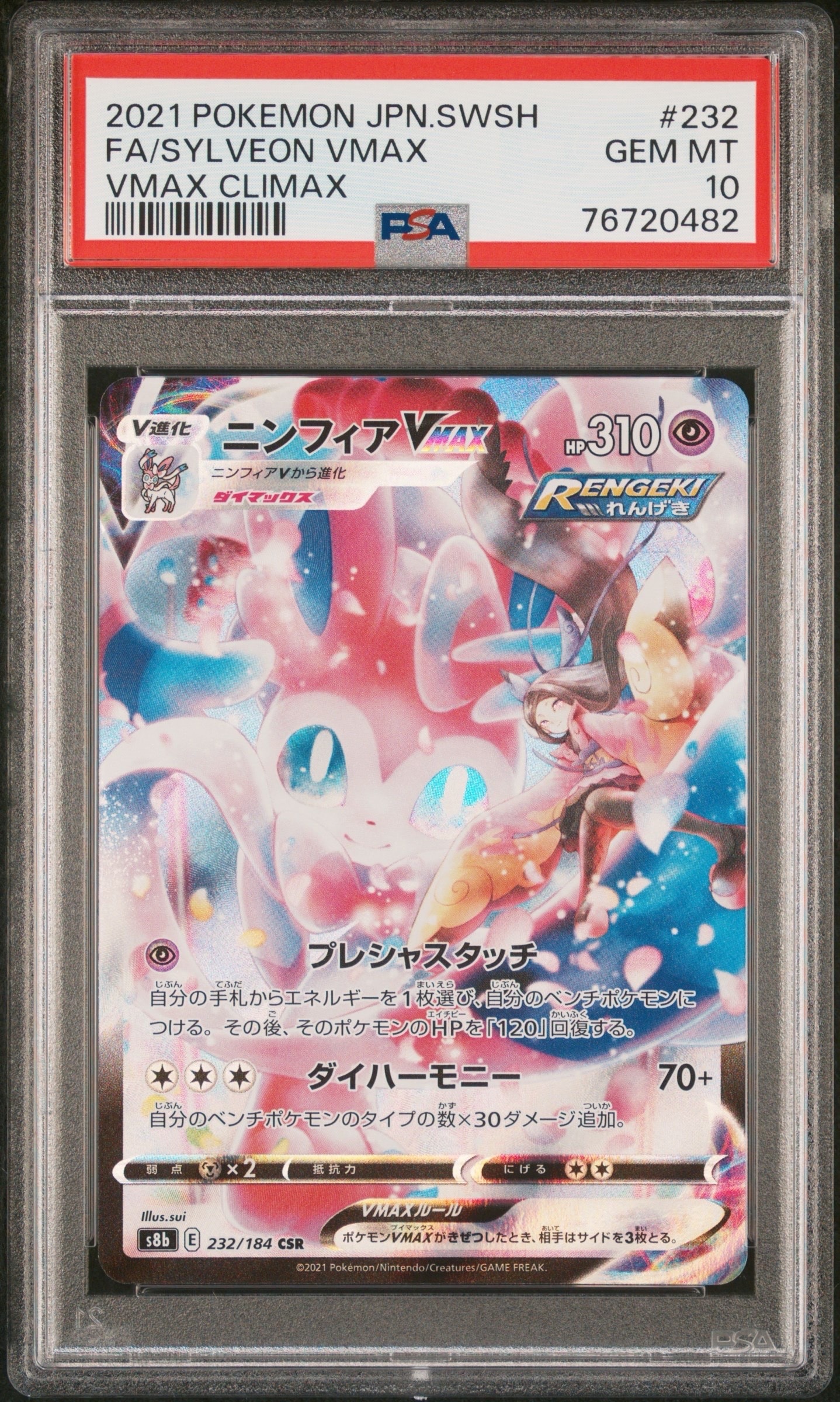 ゴース AR [SV5K 080/071](拡張パック「ワイルドフォース」)の新品