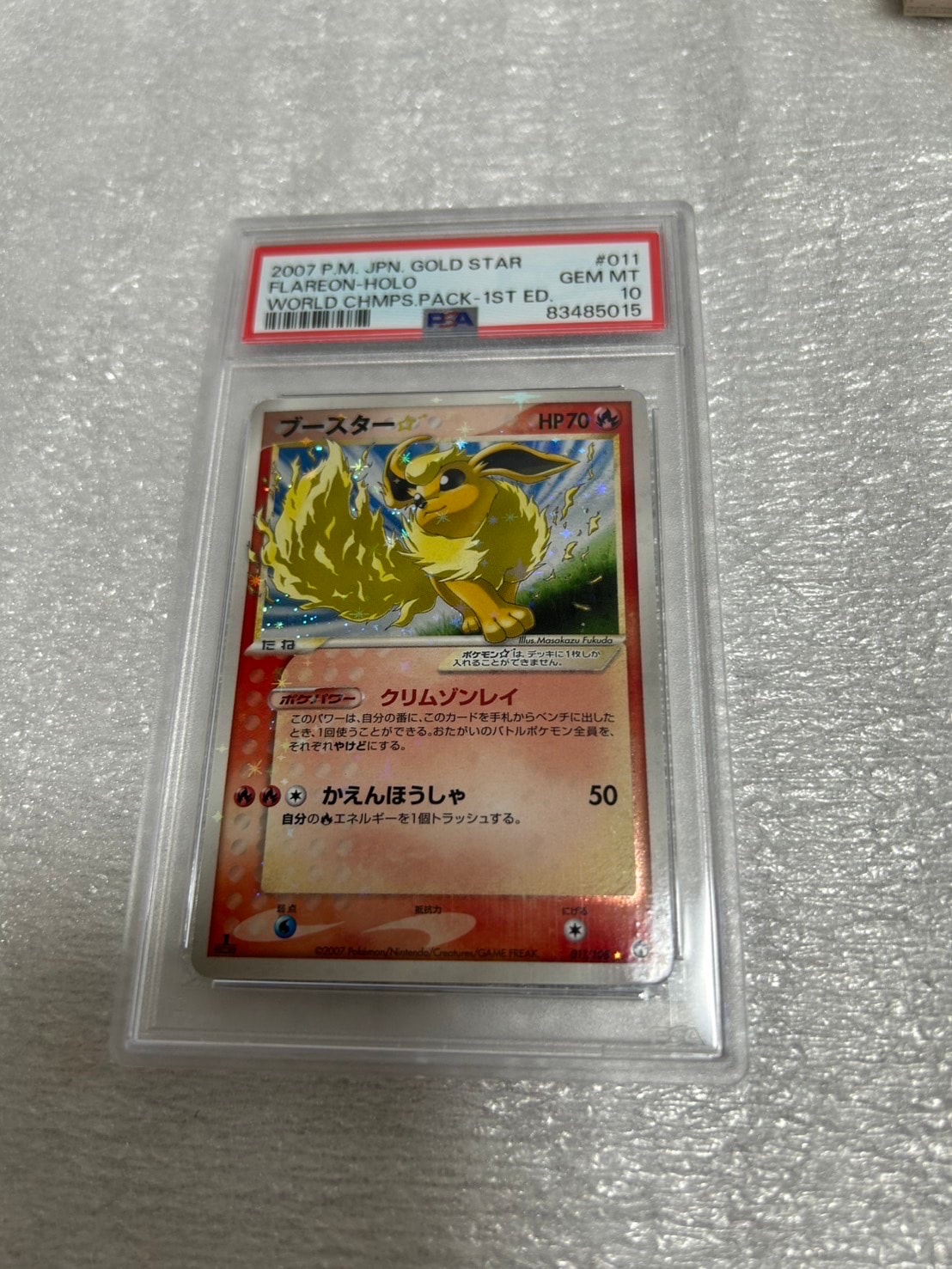 PSA10】ブースター☆ ◇: 1ED[PCG-WC 011/108](ワールドチャンピオンズ
