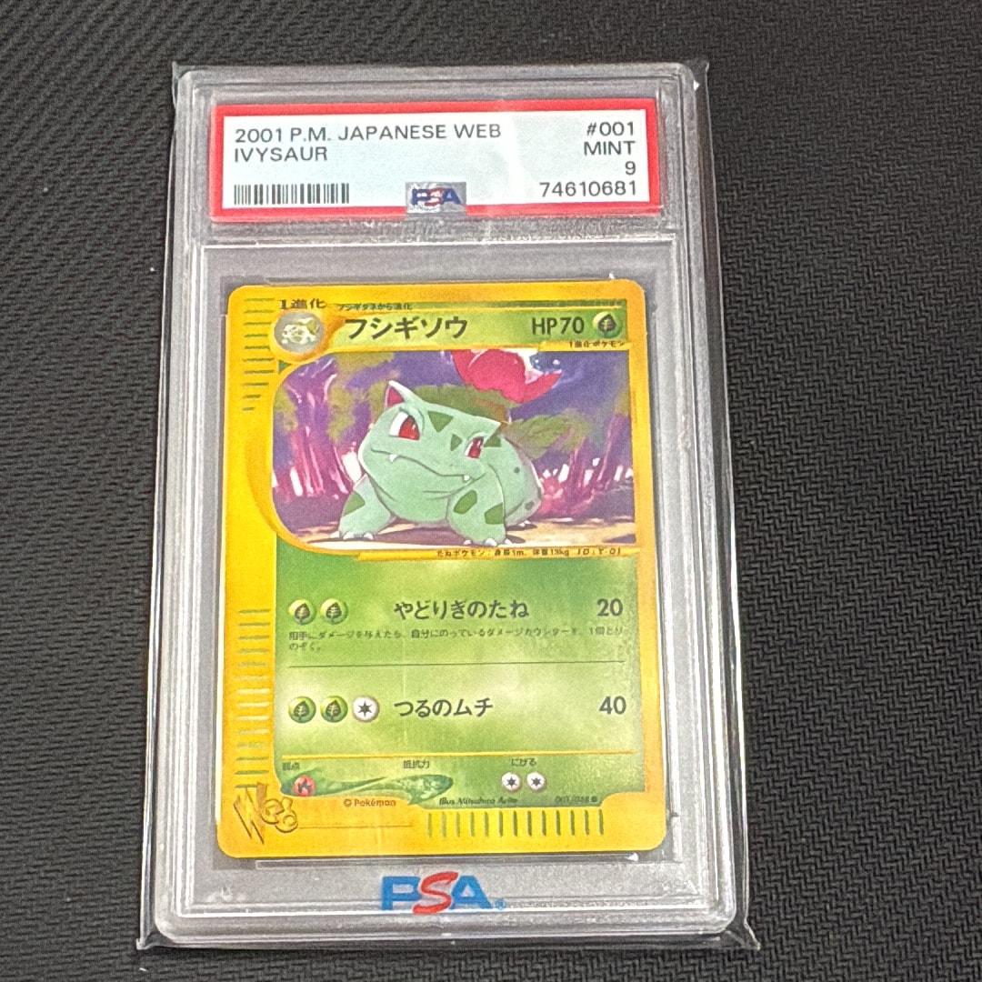 ピカチュウ : プロモ [SVP EN 085](「ゴッホ展」 プロモーションカード
