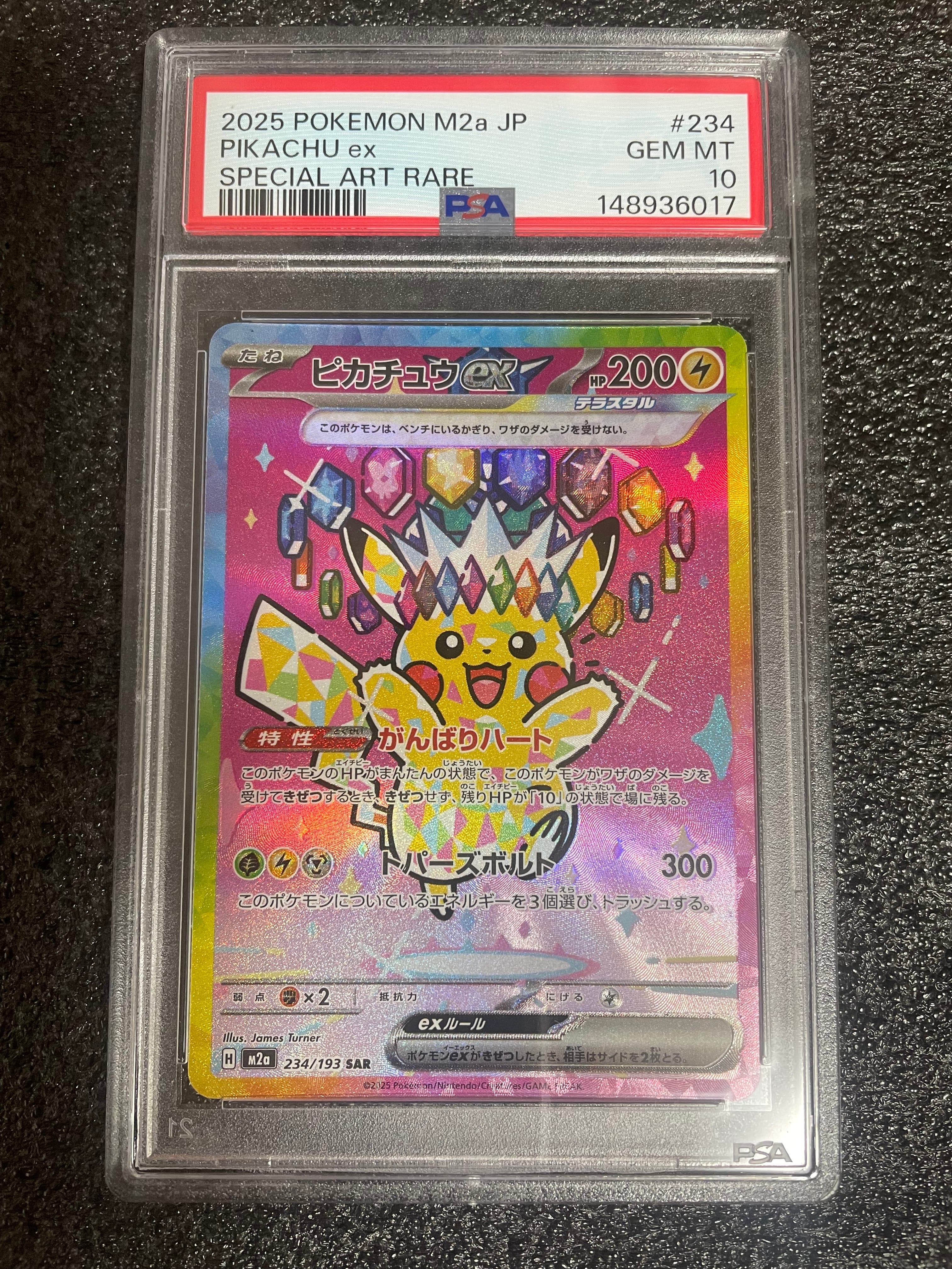 ジムトレーナー SR[s4a 192/190](ハイクラスパック 「シャイニースター