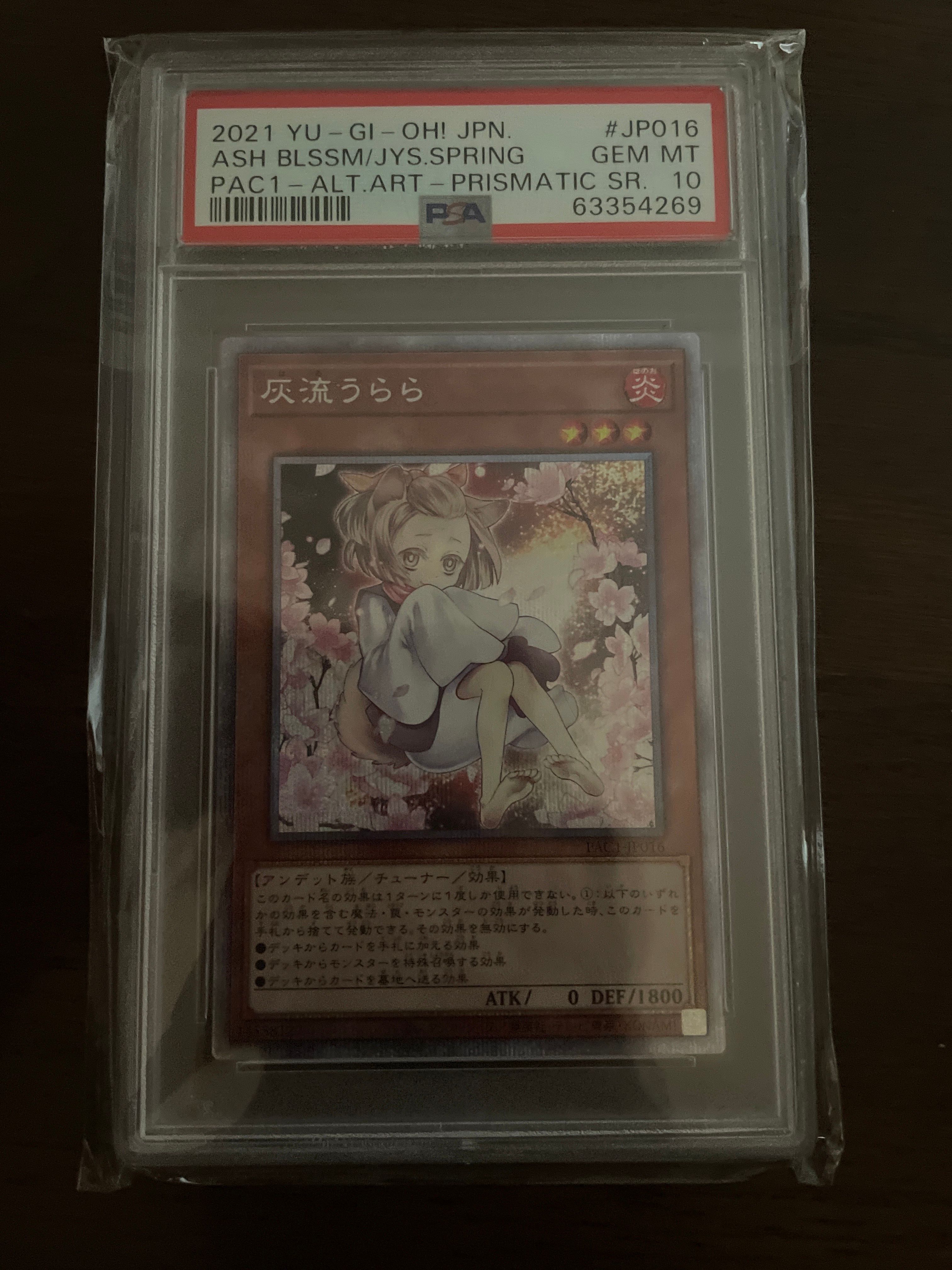 PSA10】灰流うらら PSE[PAC1-JP016](プリズマティック アート