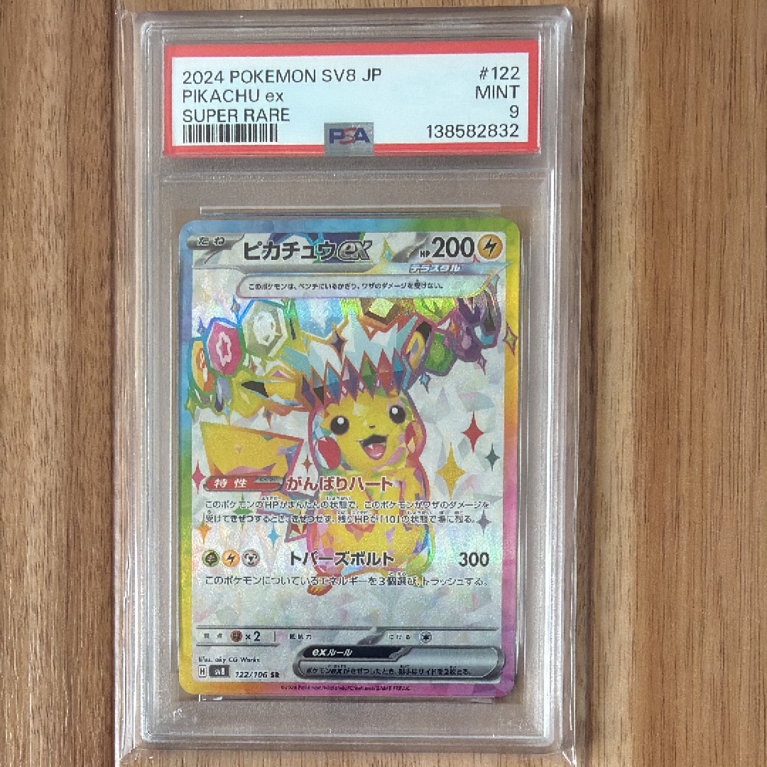 ブラッキーV SR: SA[S6a 085/069](強化拡張パック「イーブイヒーローズ