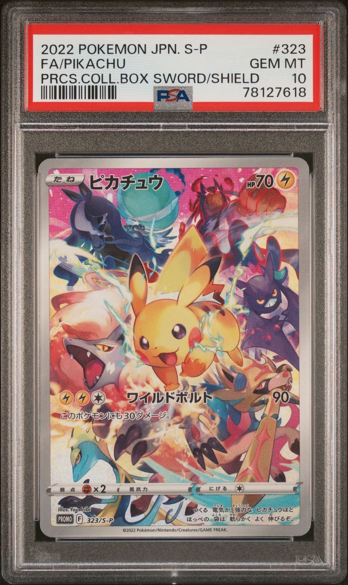 ピカチュウ: プロモ[323 S-P](プロモーションカード「プレシャス コレクターボックス ソード&シールド」)