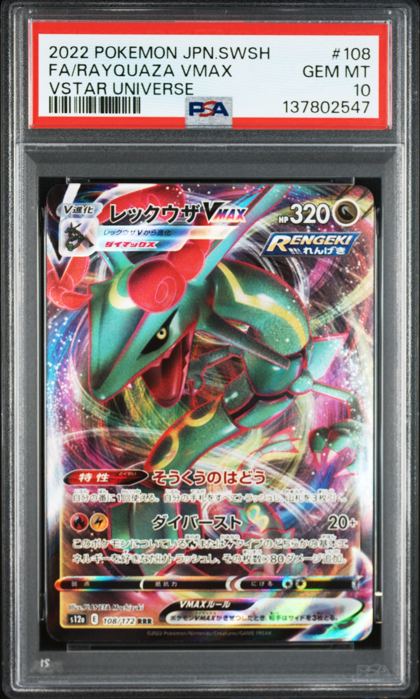 アローラの仲間たち: プロモ[SM-P 401](プロモーションカード「SM-P