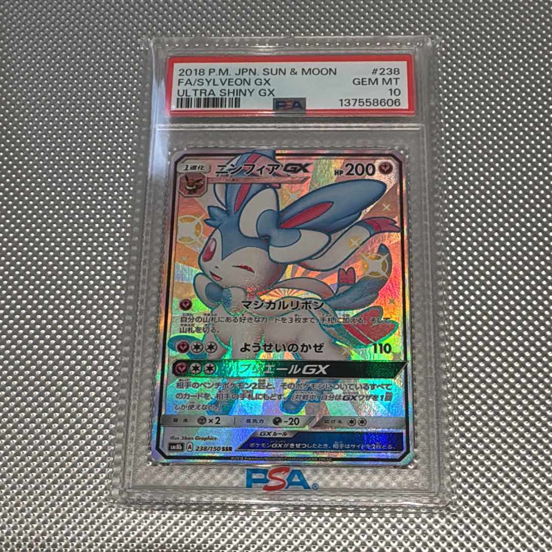 ニンフィアGX SSR[SM8b 238/150](ハイクラスパック「GXウルトラ