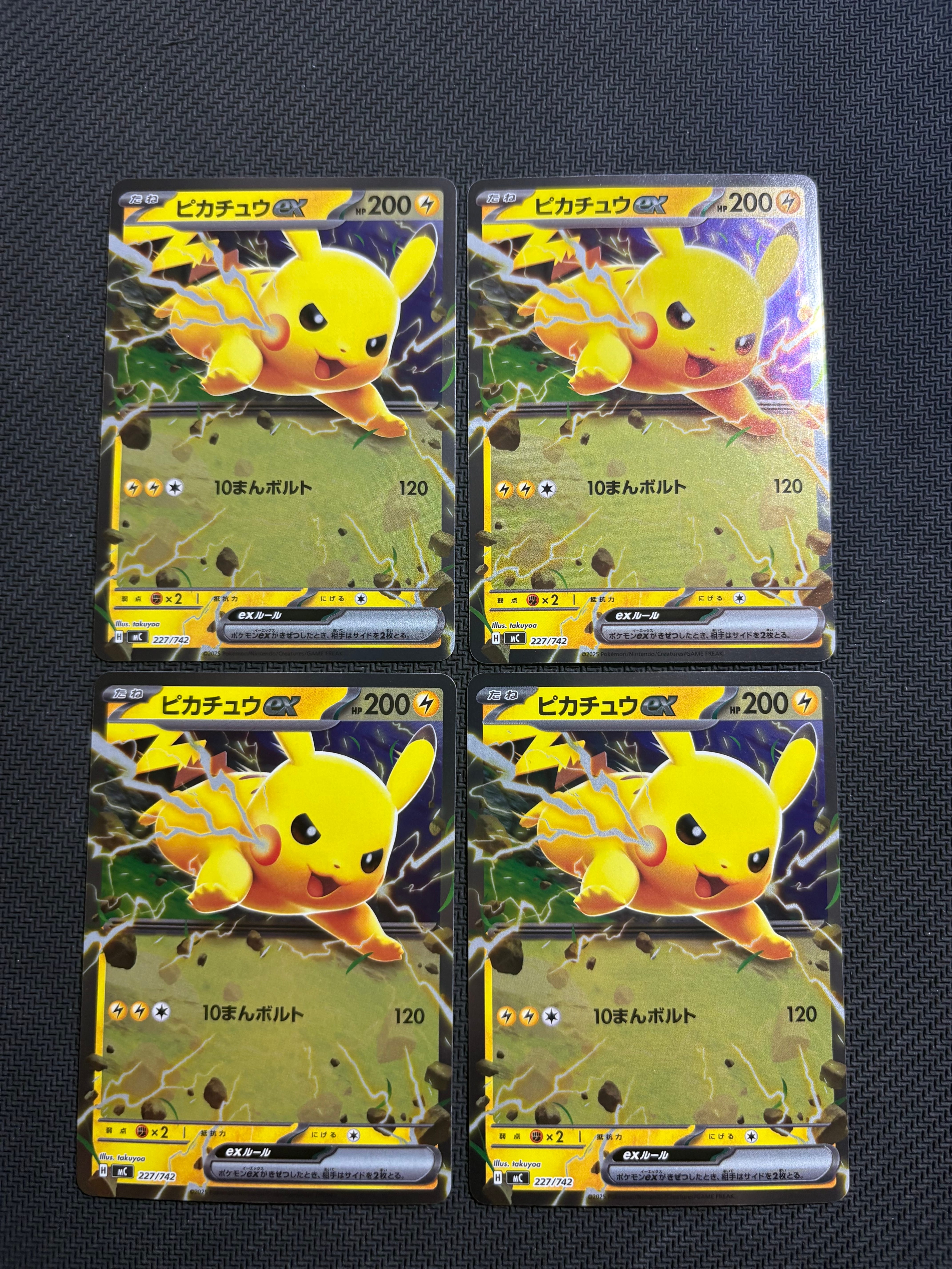 ピカチュウex :ミラー [MC 227/742](スタートデッキ100「バトルコレクション」)