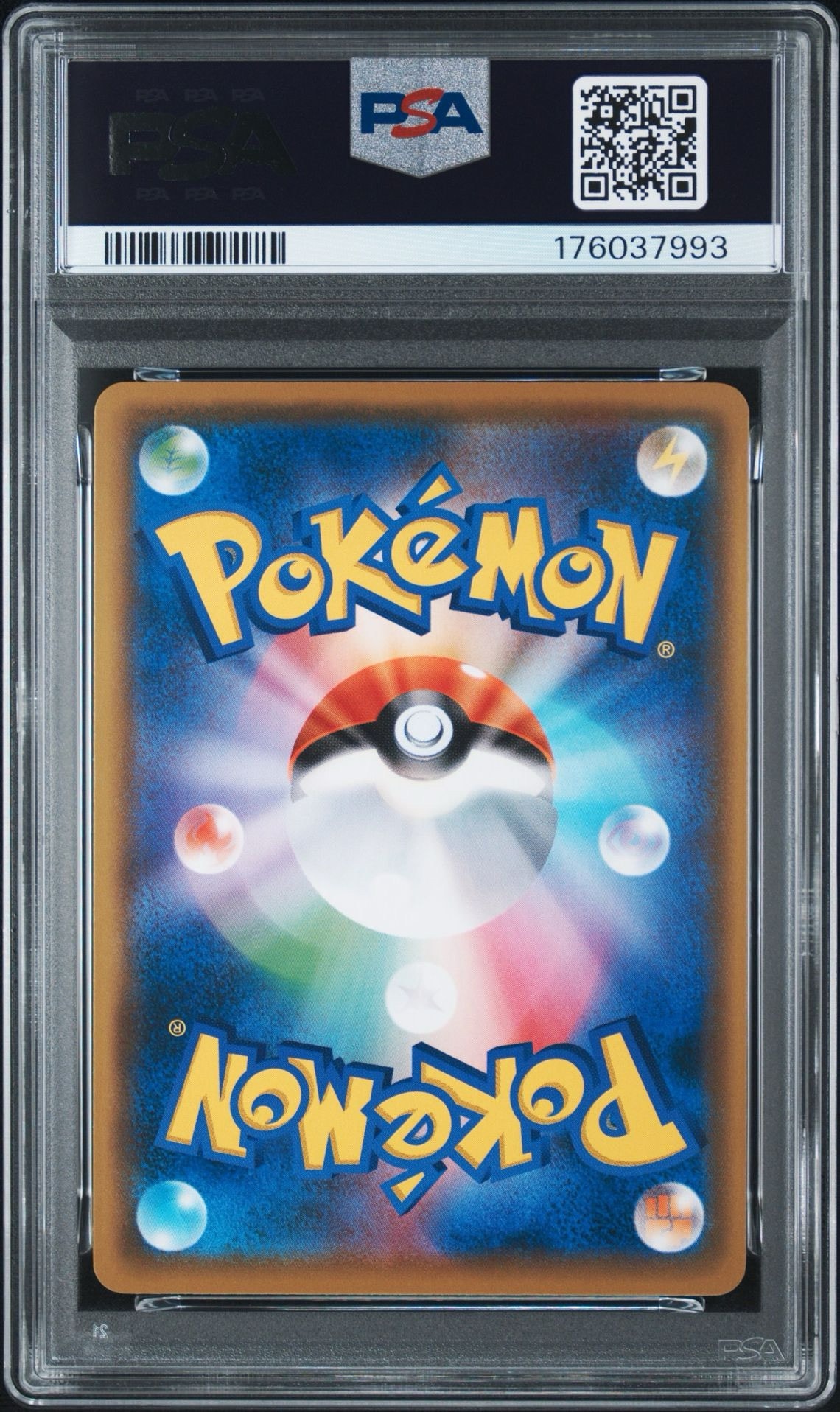 PSA10】レックウザ [SMH 099/131](サン&ムーン「GXスタートデッキ」) 1