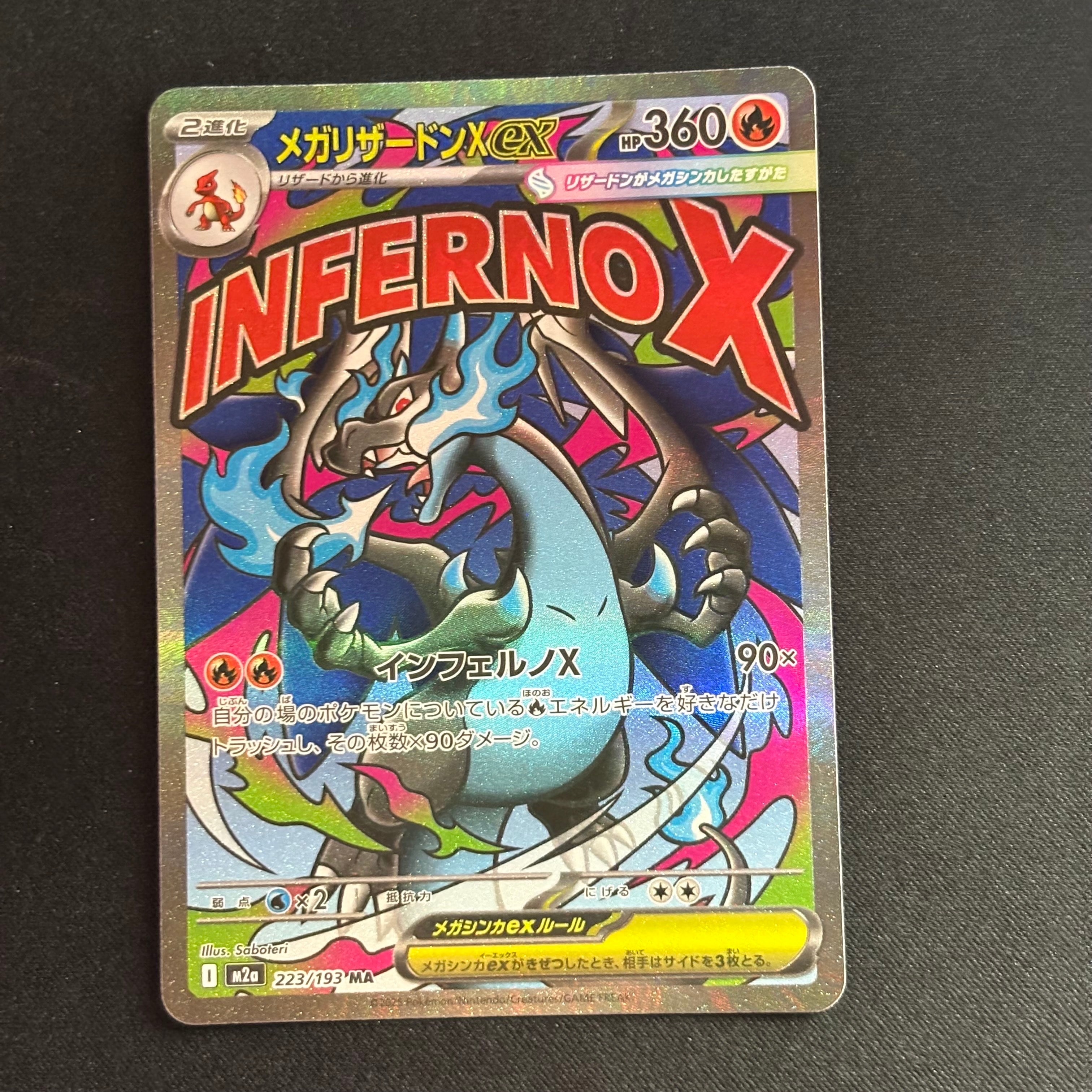 PSA10】メガリザードンXex MA :中国語箔押しエラー [M2a 223/193](ハイ