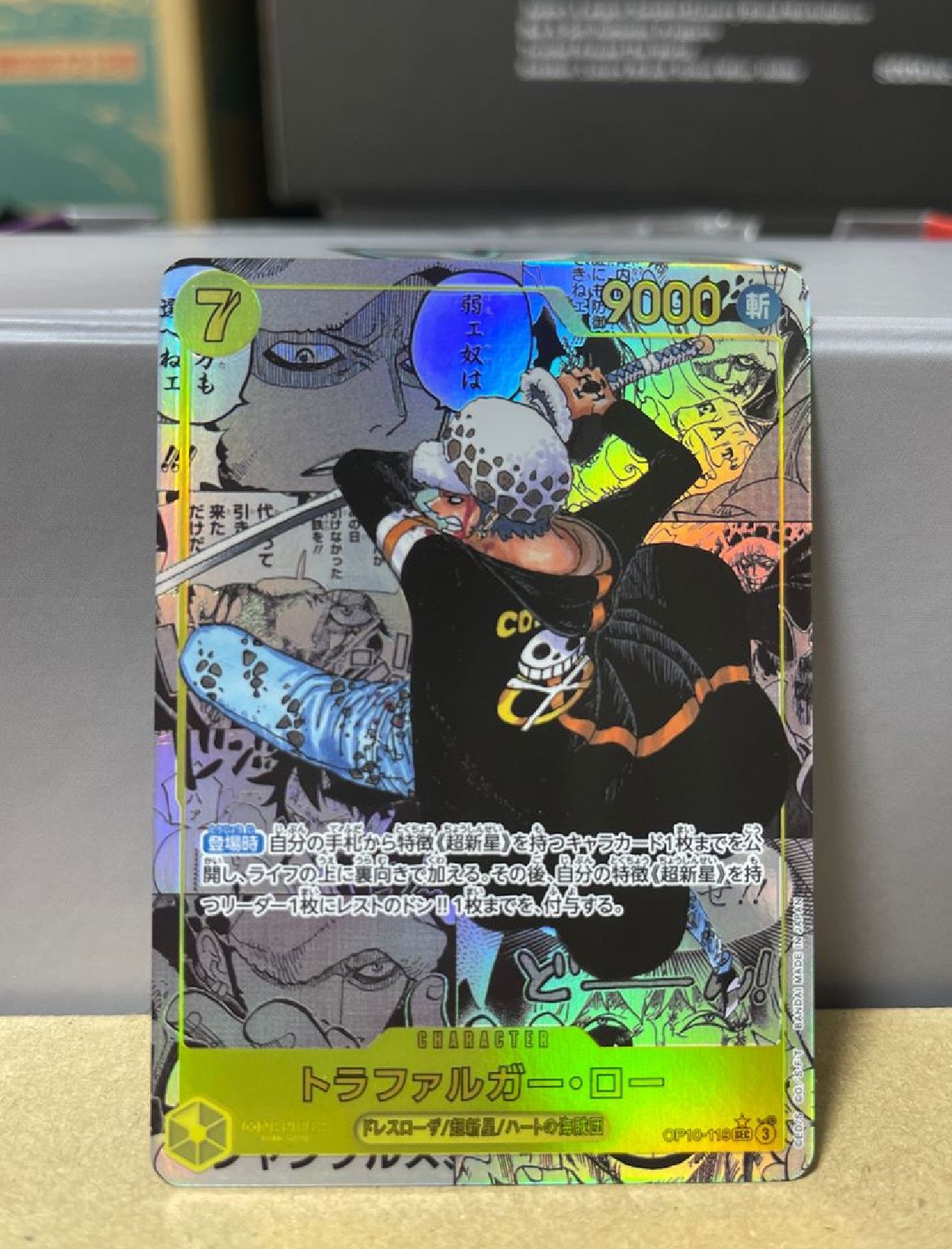 トラファルガー・ロー SEC-SP (コミパラ) [OP10-119](ブースターパック「王族の血統」)