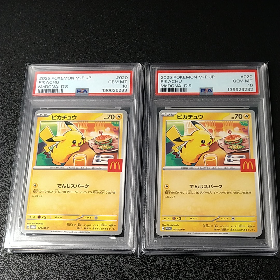 ピカチュウ P [M-P 020](プロモカードパック「マクドナルド ハッピーセット2025」)