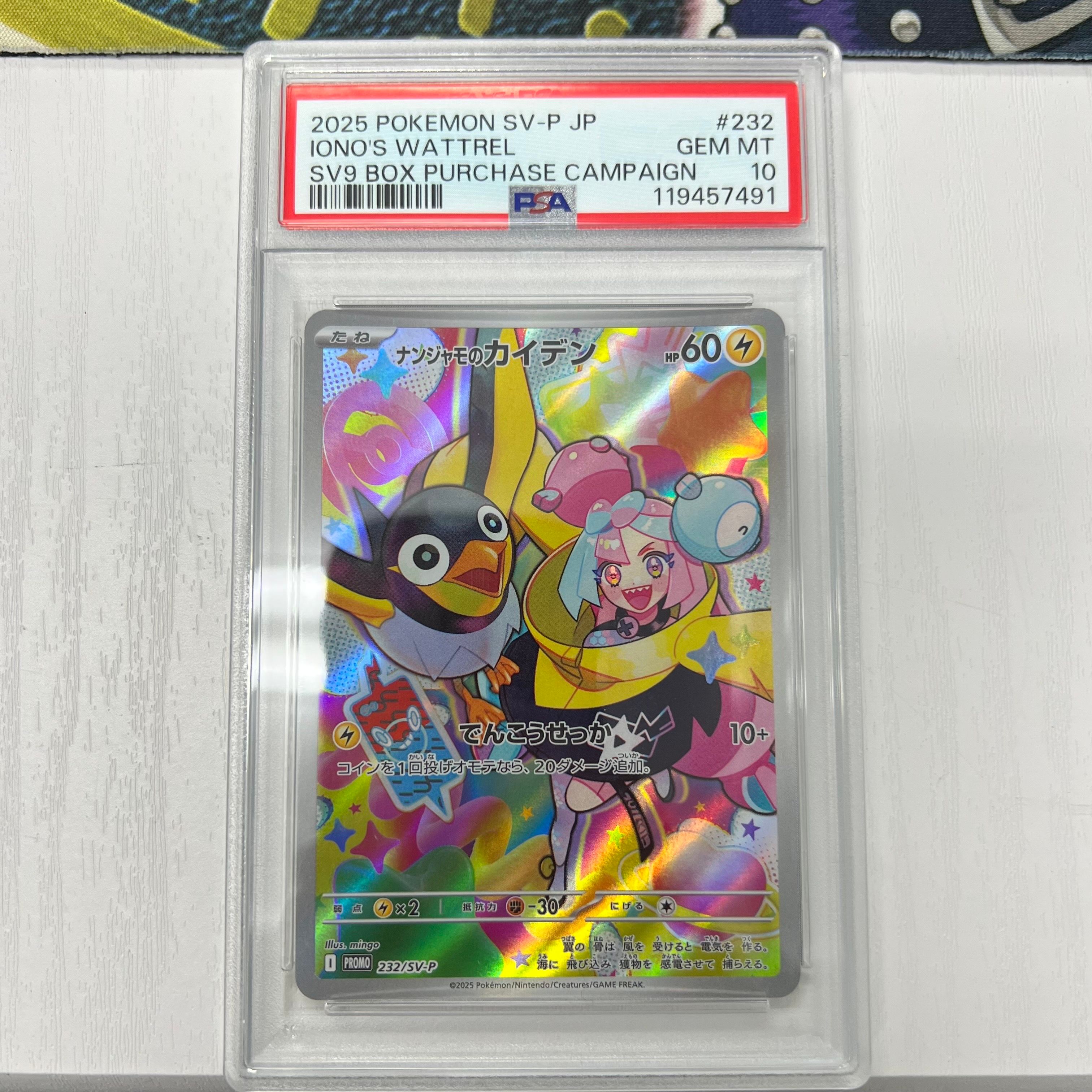 ナンジャモのカイデン P [SV-P 232](プロモーションカード「拡張パック バトルパートナーズ Box購入キャンペーン」)