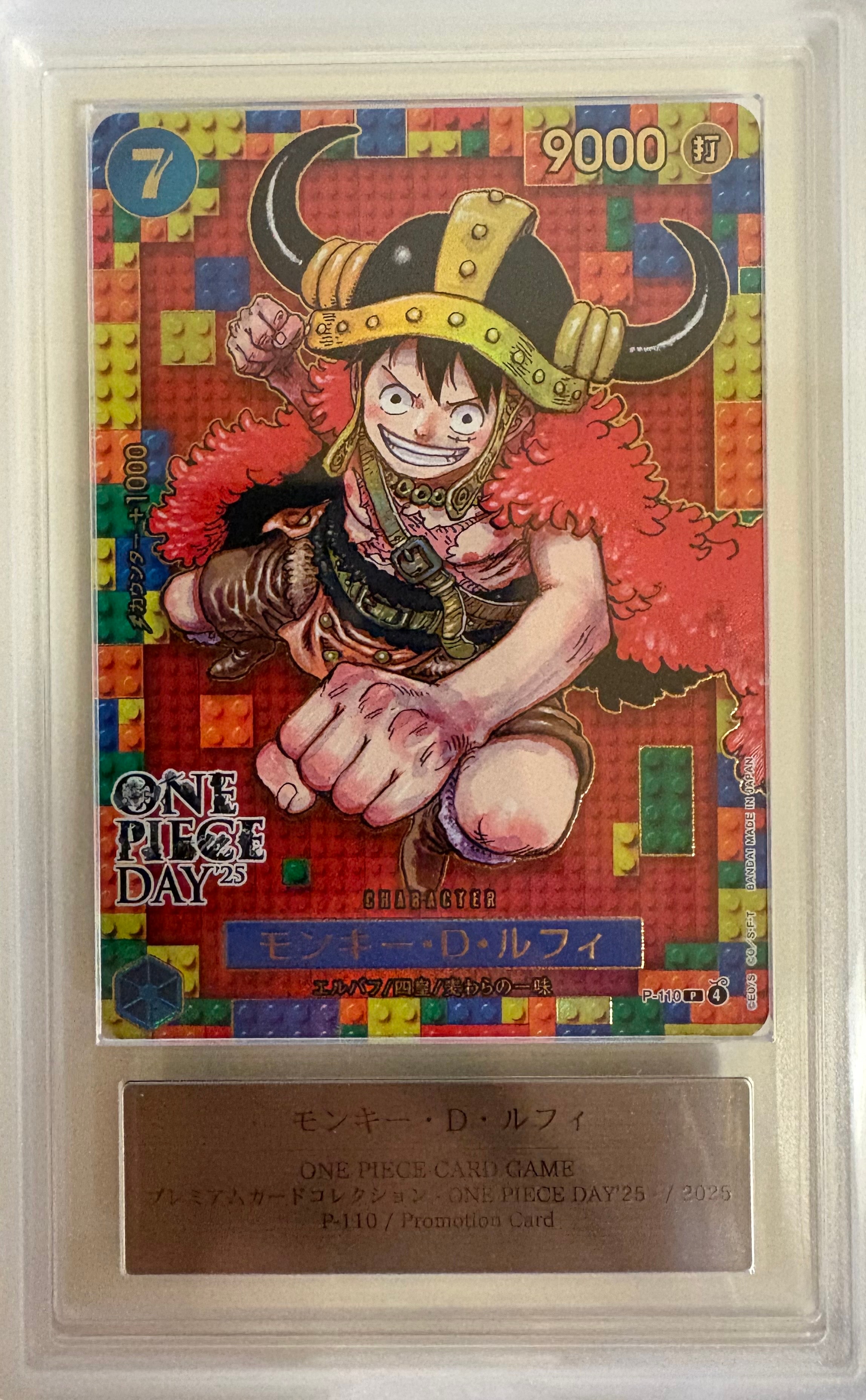 モンキー・D・ルフィ P [P-110](プレミアムカードコレクション