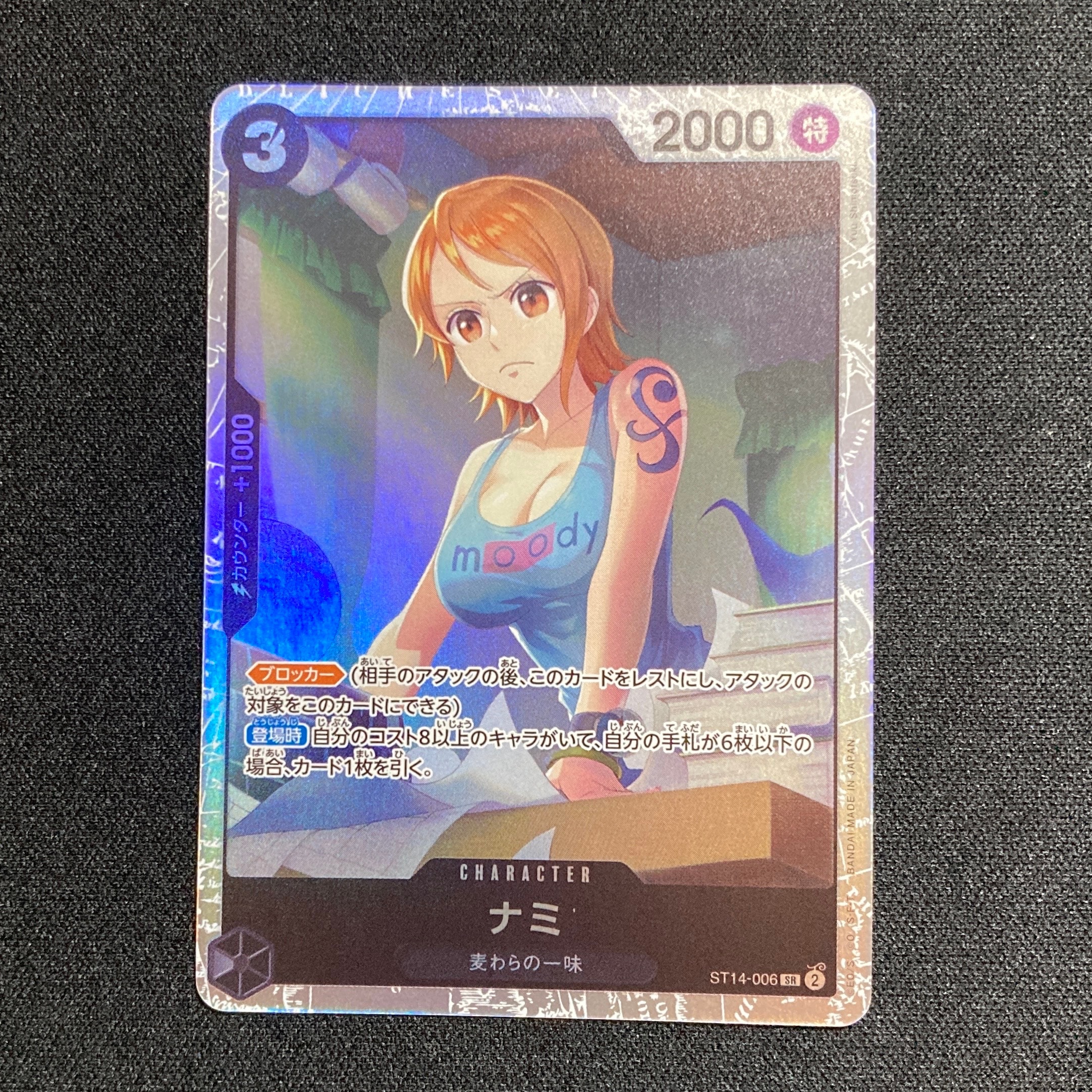 ナミ SR [ST14-006](スタートデッキ「3D2Y」)