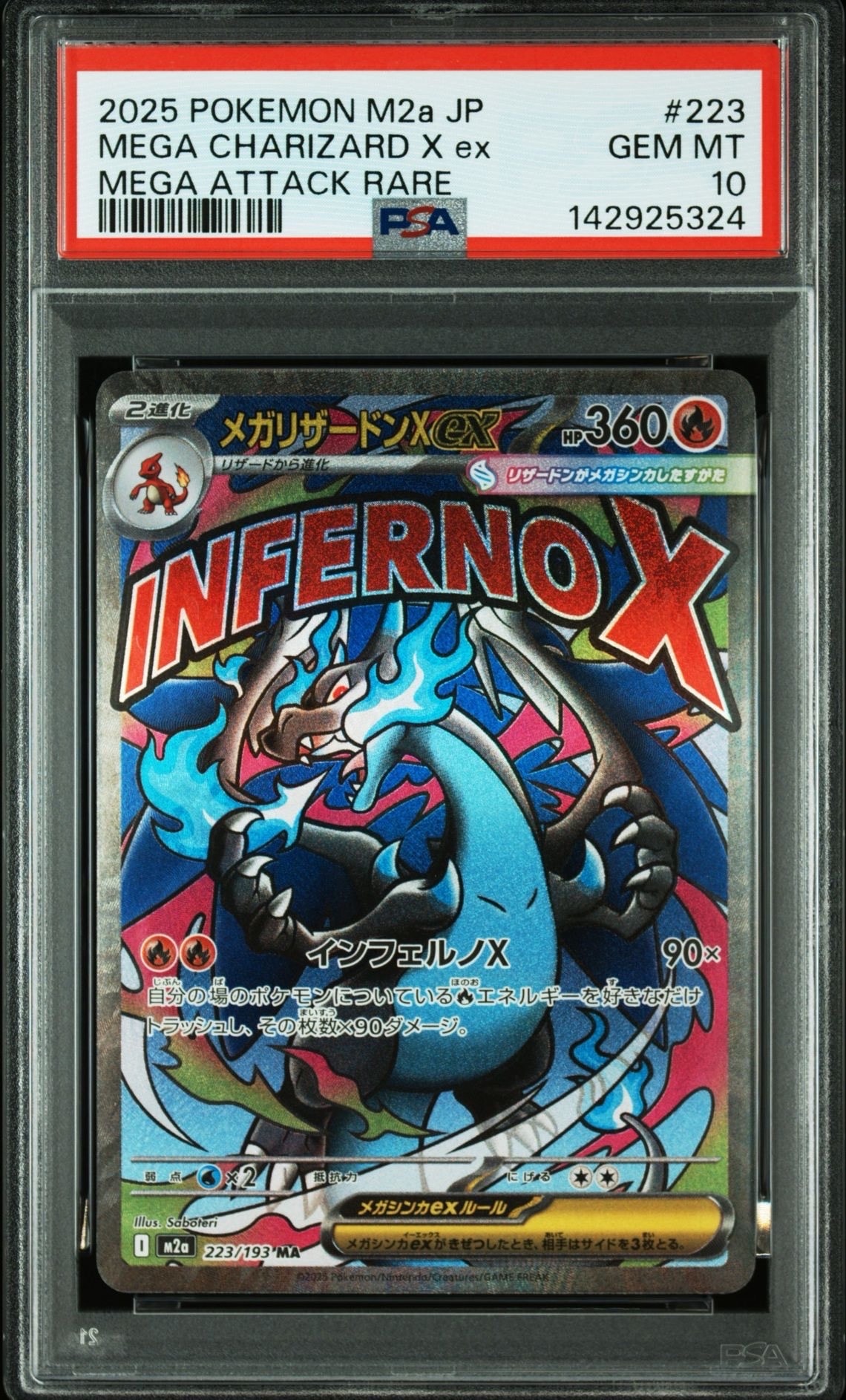 メガリザードンXex MA [M2a 223/193](ハイクラスパック「MEGAドリームex」)