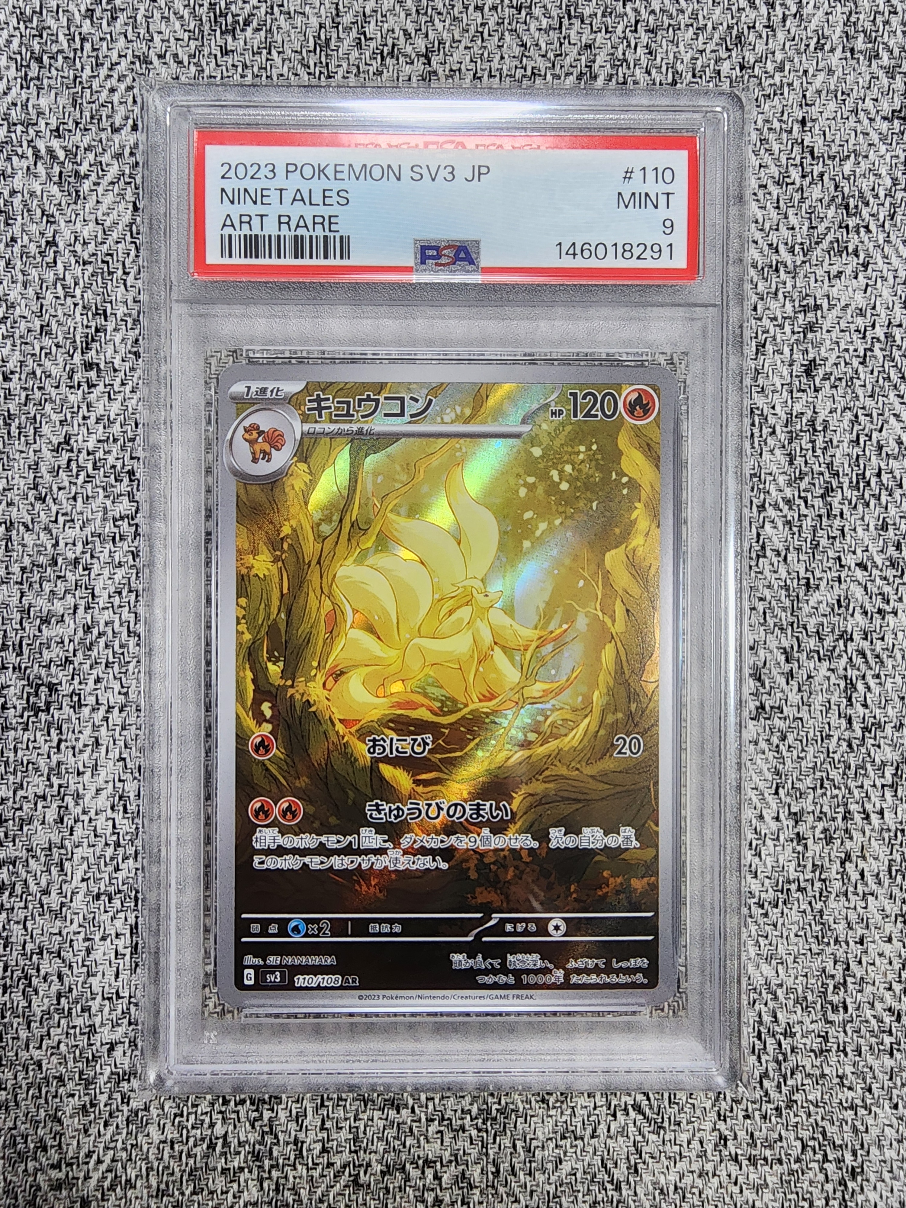 キュウコン AR[SV3 110/108](拡張パック「黒炎の支配者」)の新品/中古