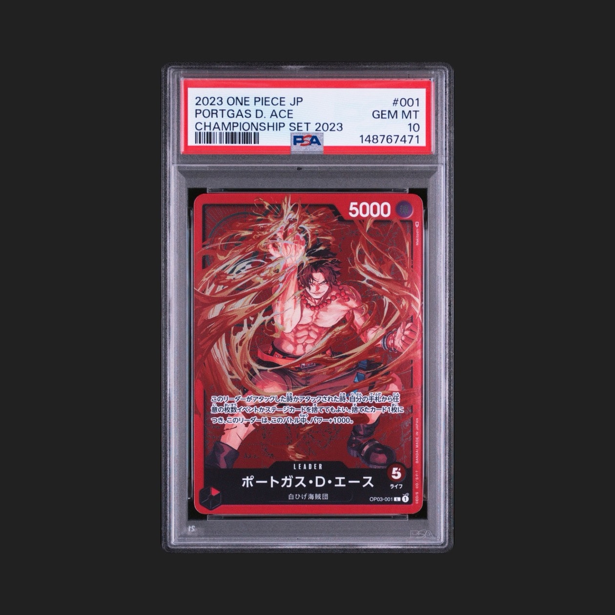 PSA10】ポートガス・D・エース L [OP03-001] (チャンピオンシップ
