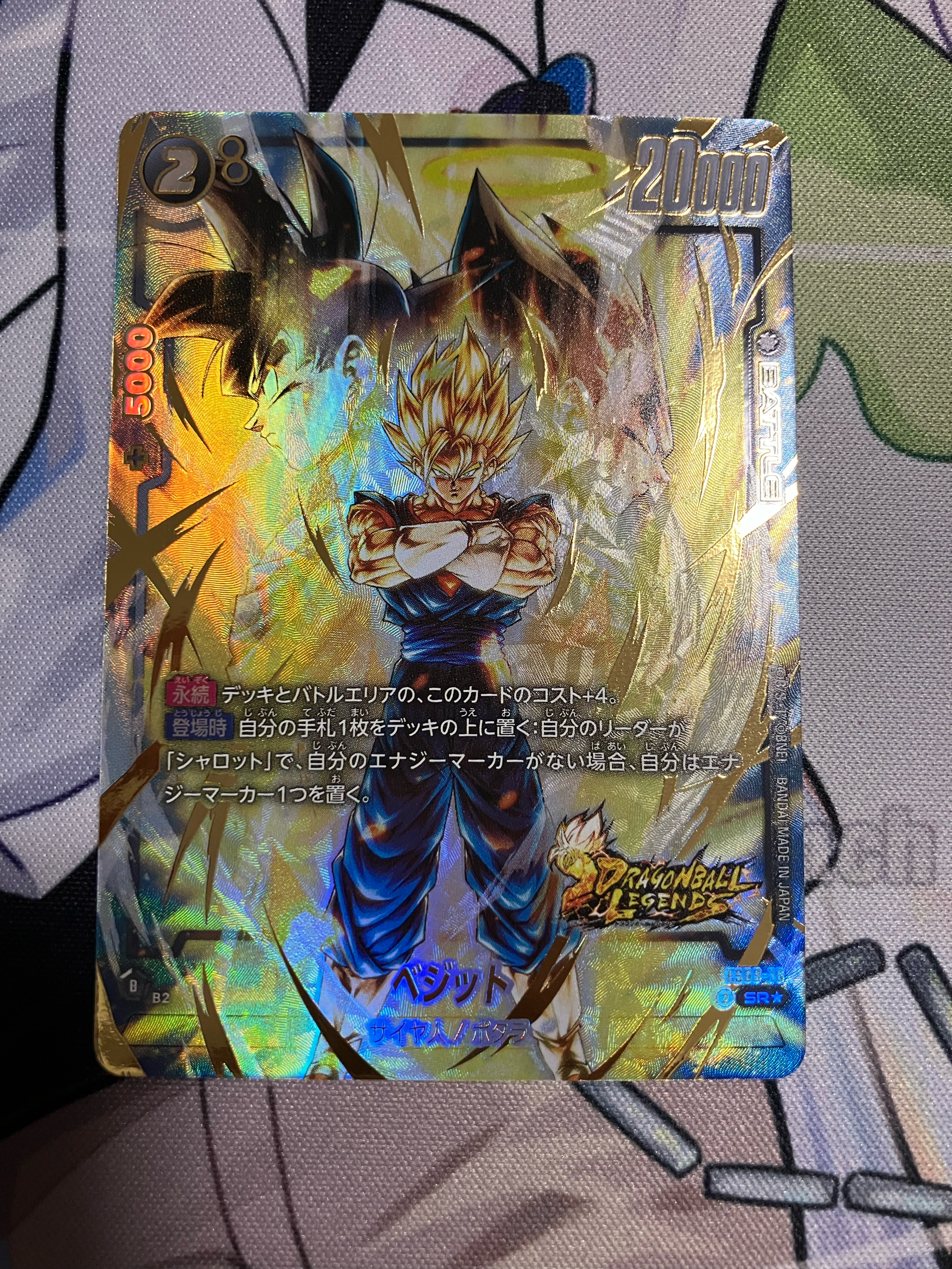 ベジット SR☆ [FS09-16](フュージョンワールド「スタートデッキEX