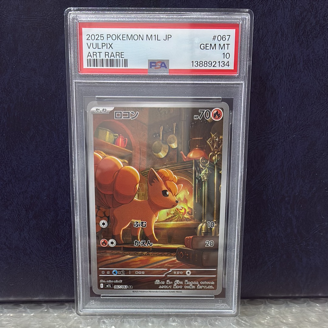 PSA10】ロコン AR [M1L 067/063](拡張パック「メガブレイブ」) 1枚の