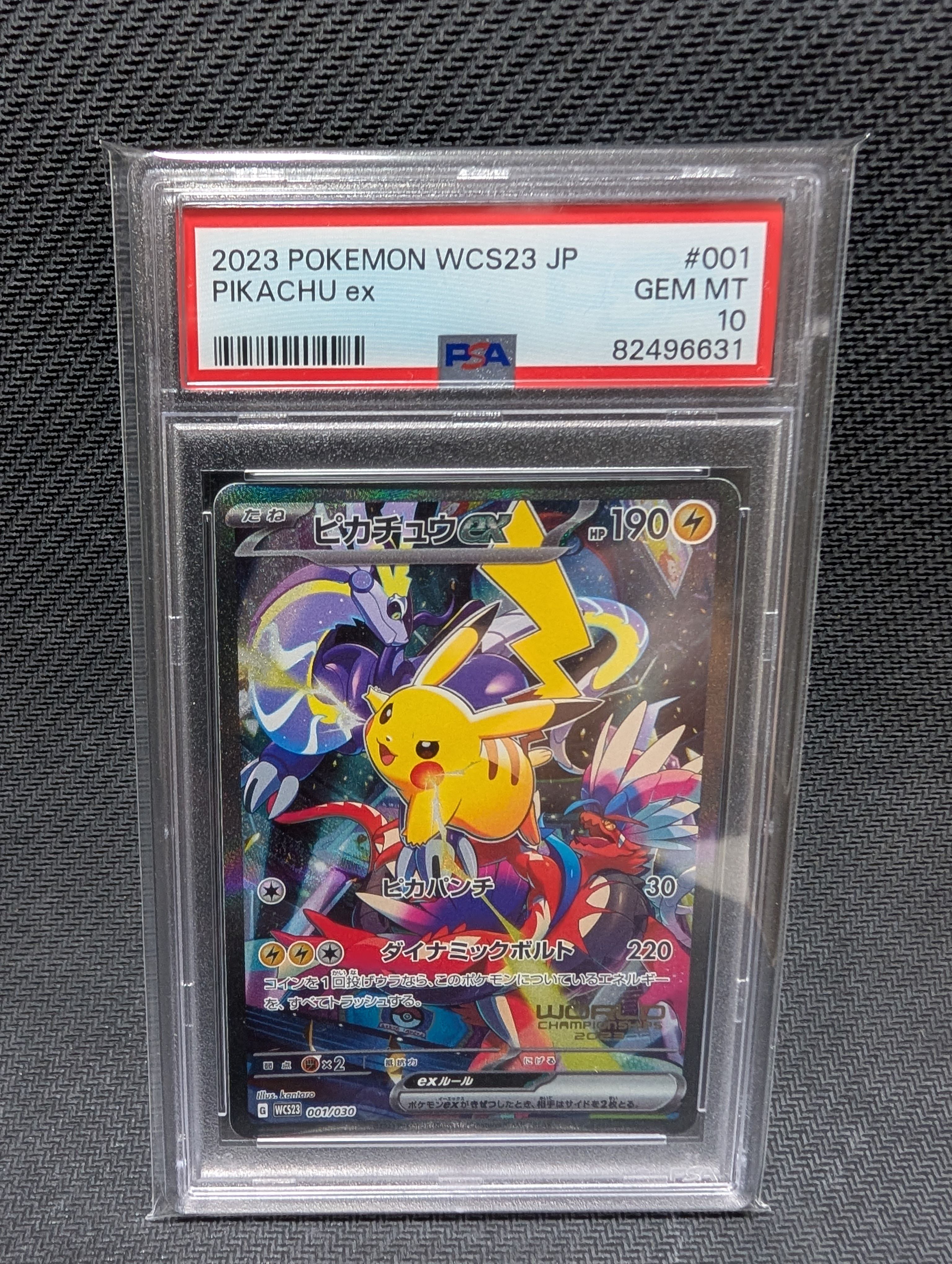 ピカチュウex [WCS23 001/030](ポケモンワールドチャンピオンシップス2023横浜 記念デッキ「ピカチュウ」)