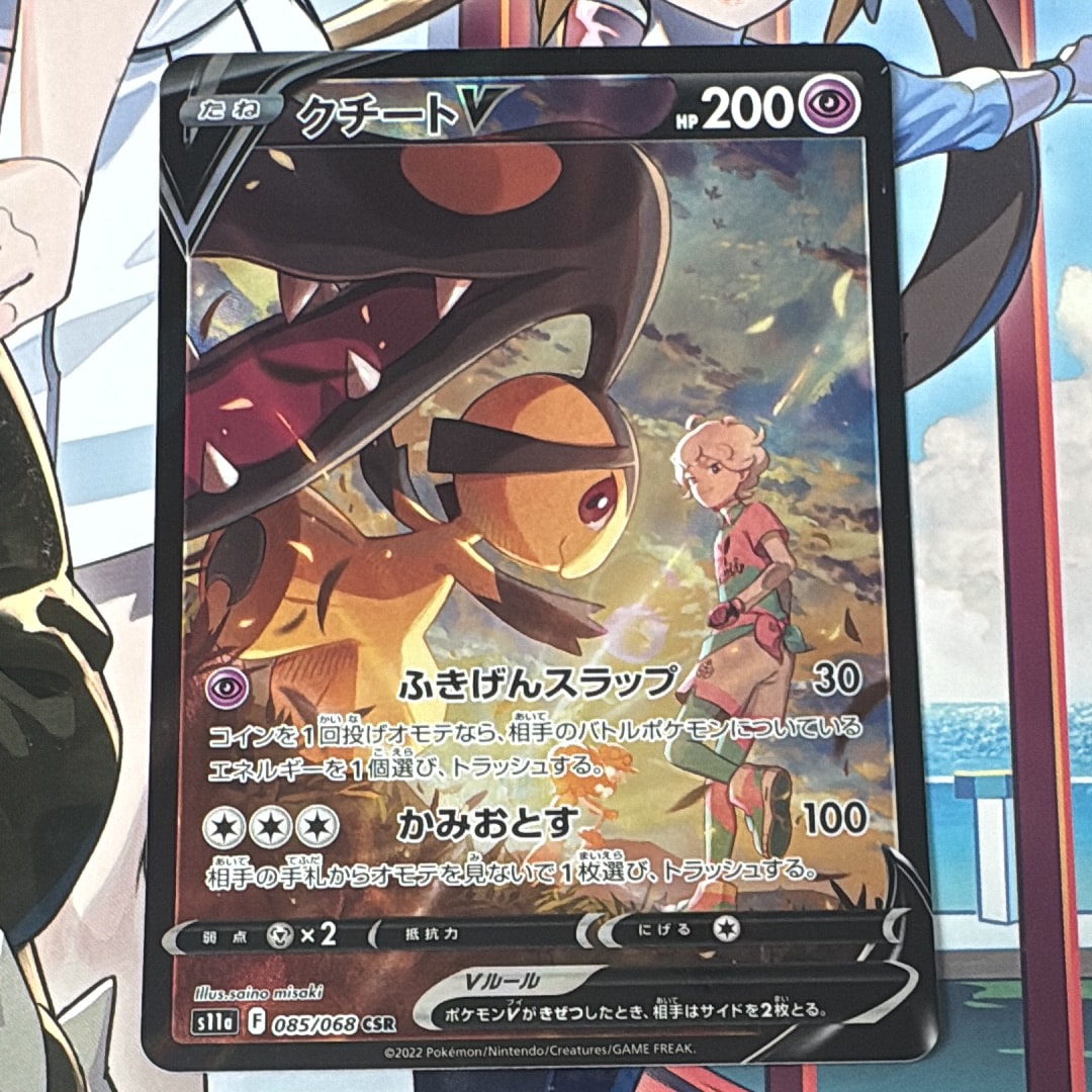 レックウザEX SR :1ED [BW5-O 053/050](拡張パック「リューノブレード