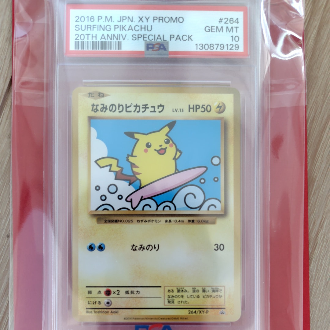 なみのりピカチュウ: プロモ[XY-P 264/XY-P](プロモーションカード「XY