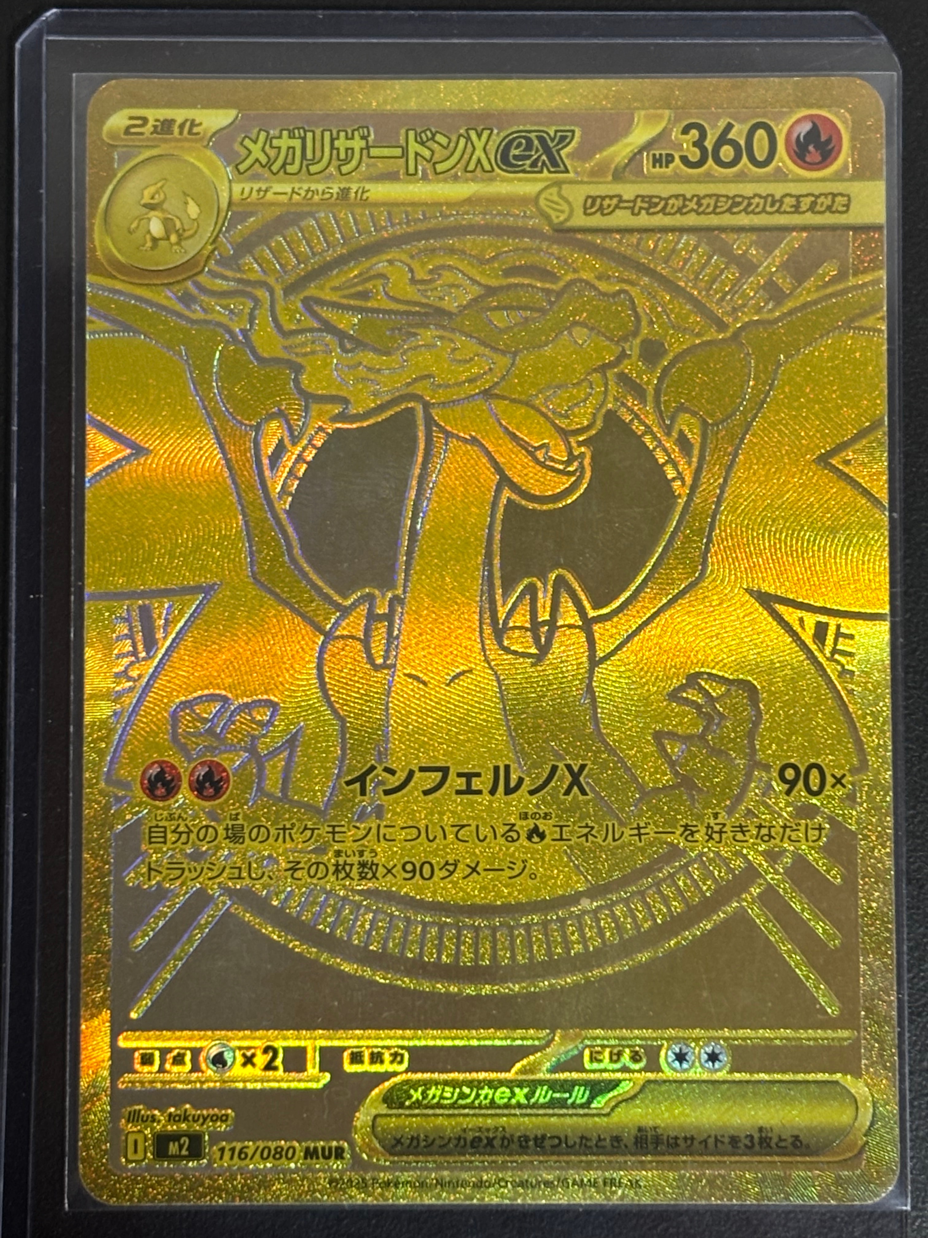 PSA9】メガリザードンXex MUR [M2 116/080](拡張パック「インフェルノX