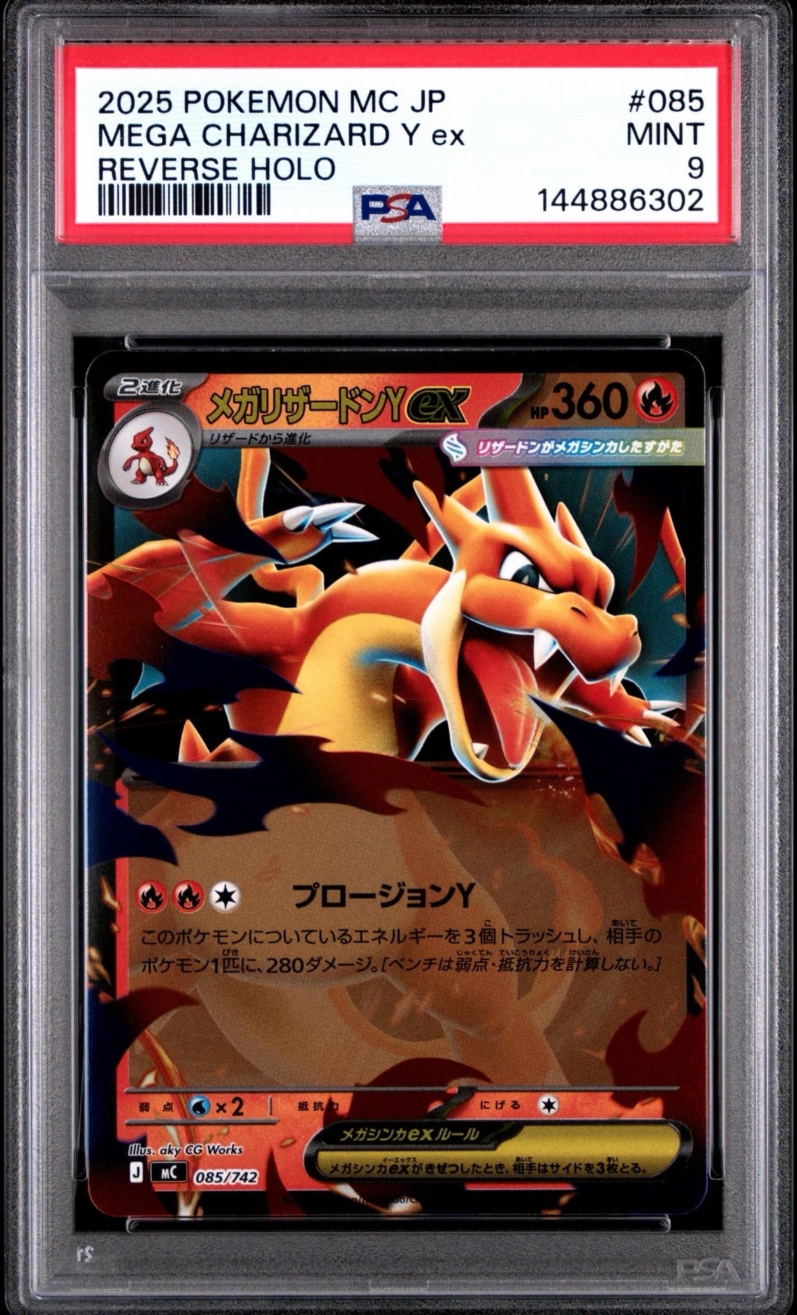 ゲッコウガ&ゾロアークGX HR[SM9a 066/055](強化拡張パック「ナイト