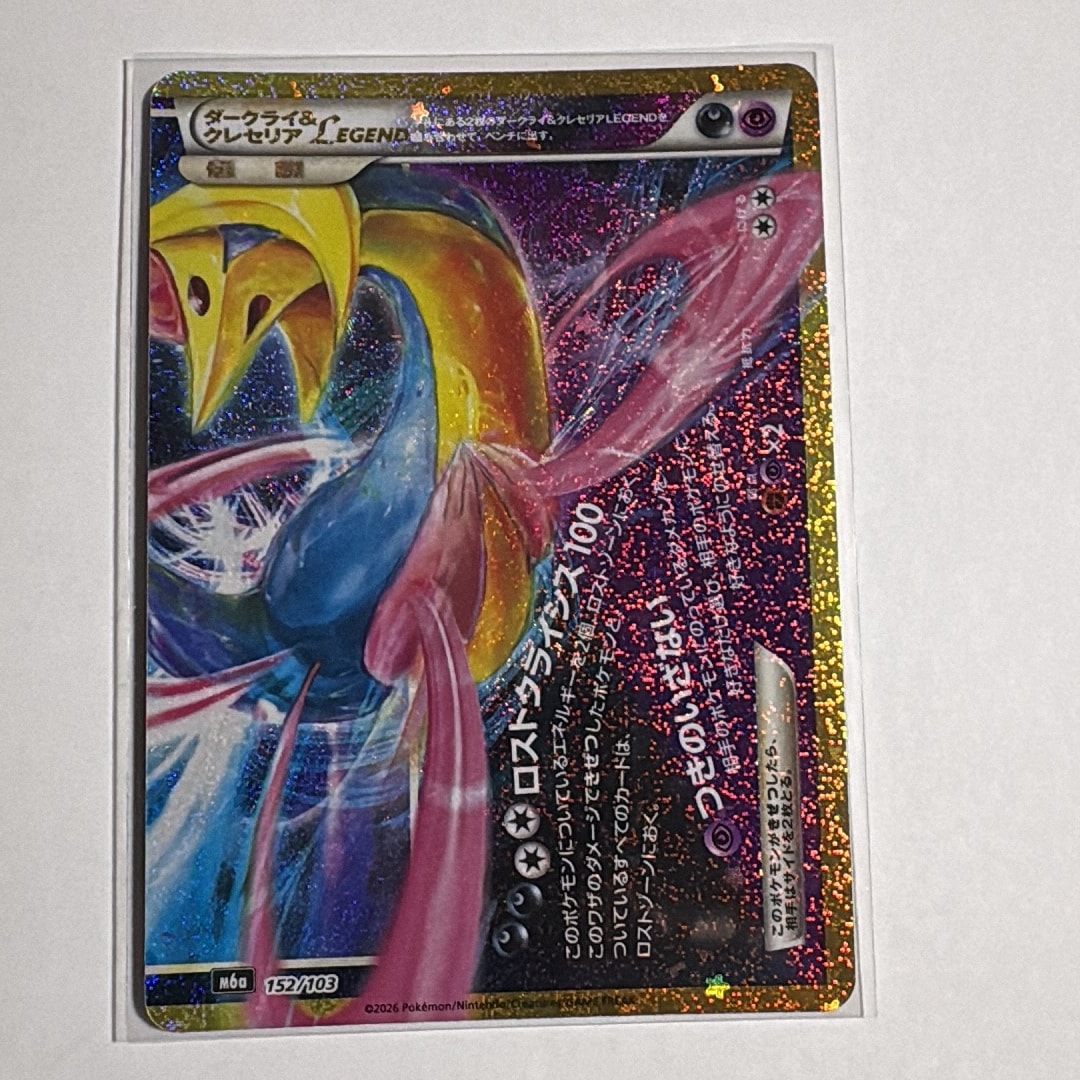 ダークライ&クレセリアLEGEND [M6a 152/103](拡張パック「30th CELEBRATION」)