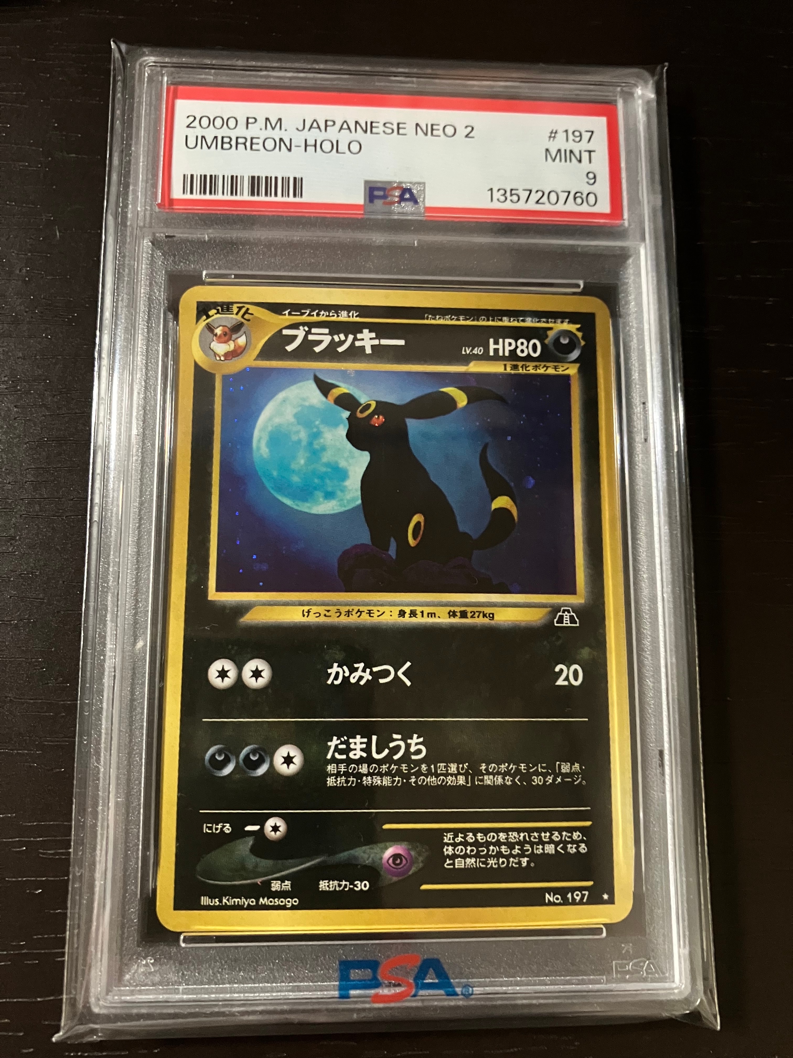 PSA9】ブラッキー ☆ : 旧裏 [neo2 No.197](ポケモンカード☆neo 拡張