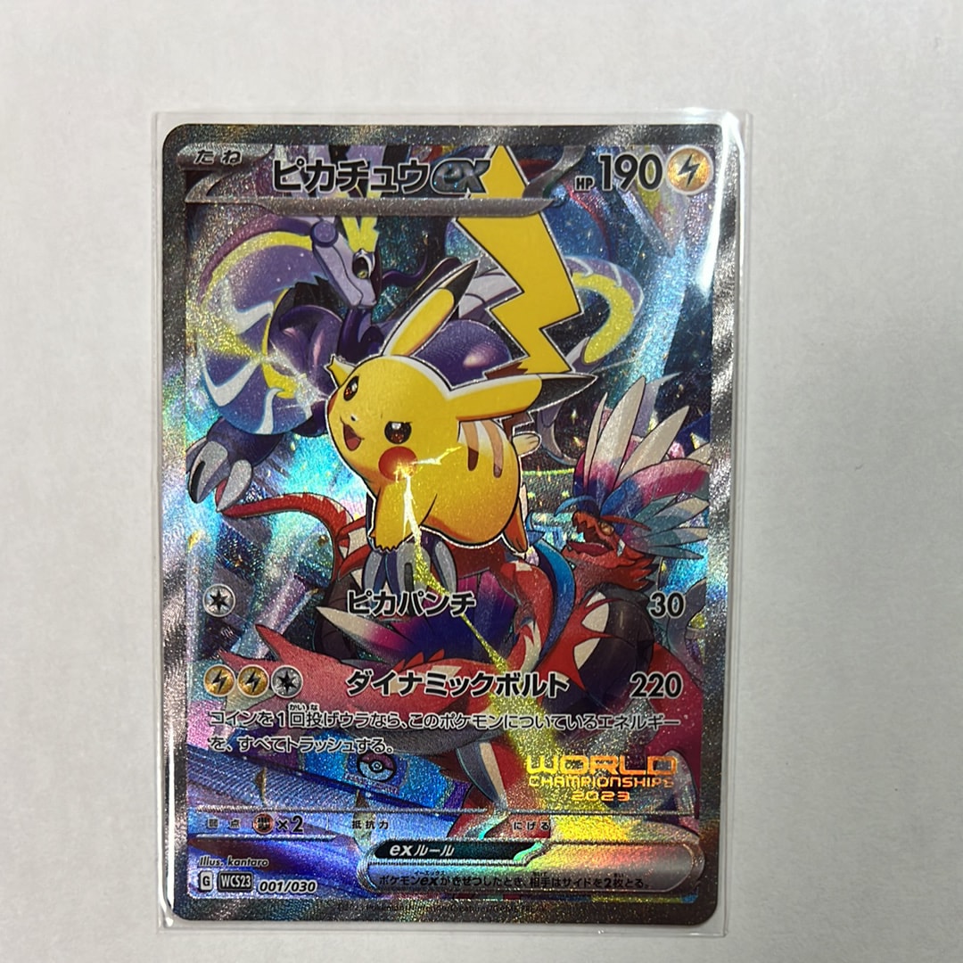 ピカチュウex [WCS23 001/030](ポケモンワールドチャンピオンシップス2023横浜 記念デッキ「ピカチュウ」)