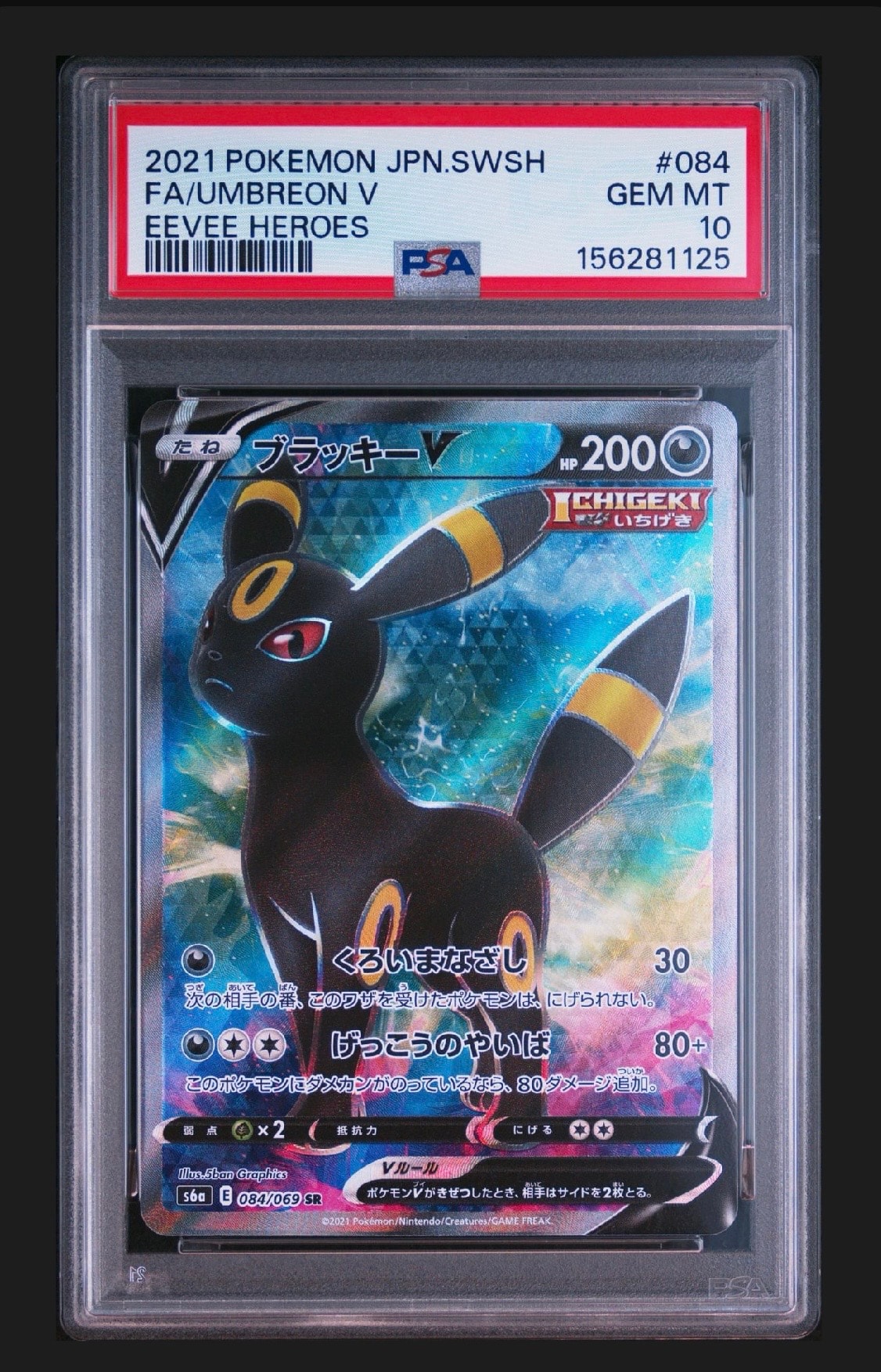 PSA10】スイクン P [SV-P 194](スタートデッキ Generations