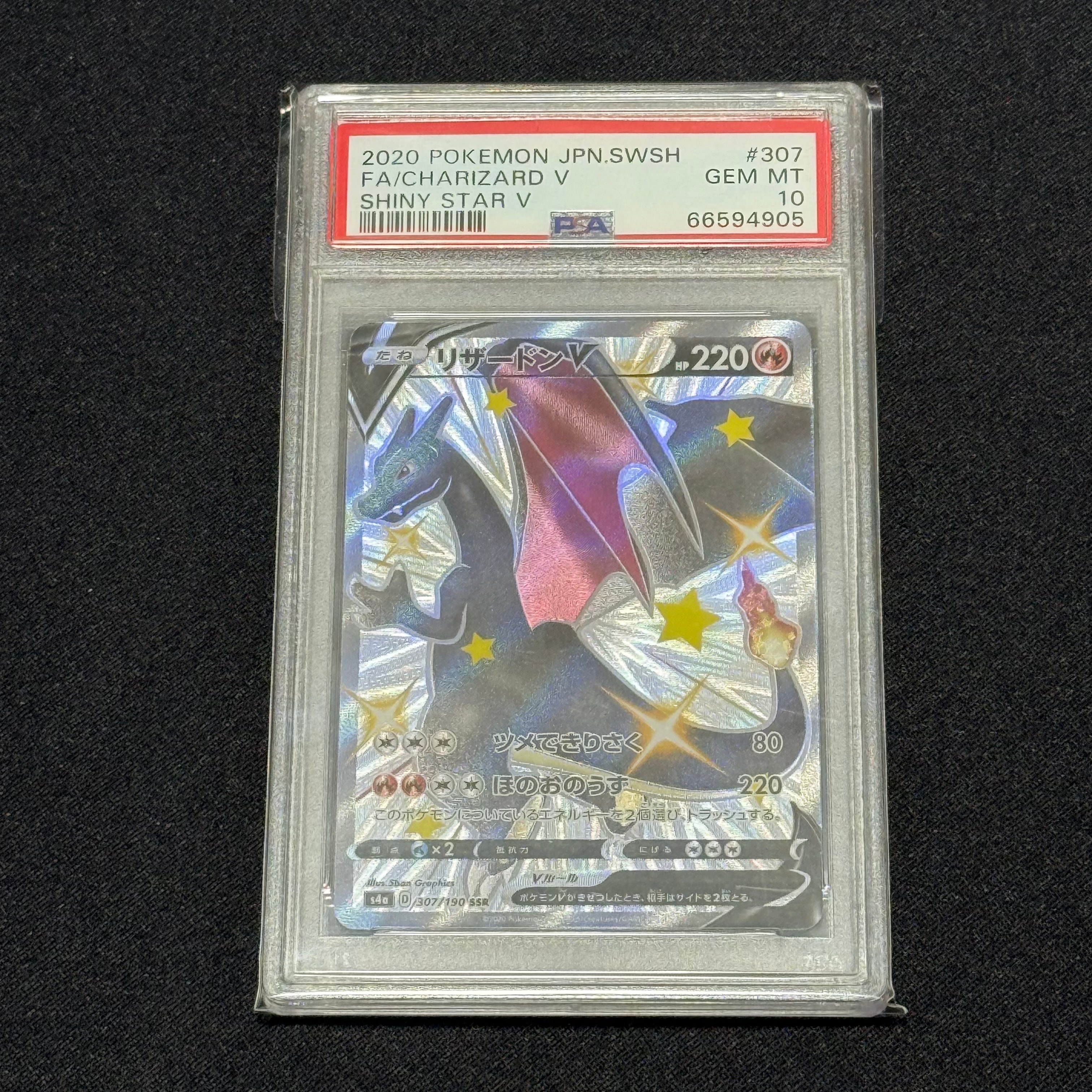 リザードンV SSR[S4a 307/190](ハイクラスパック「シャイニースターV 