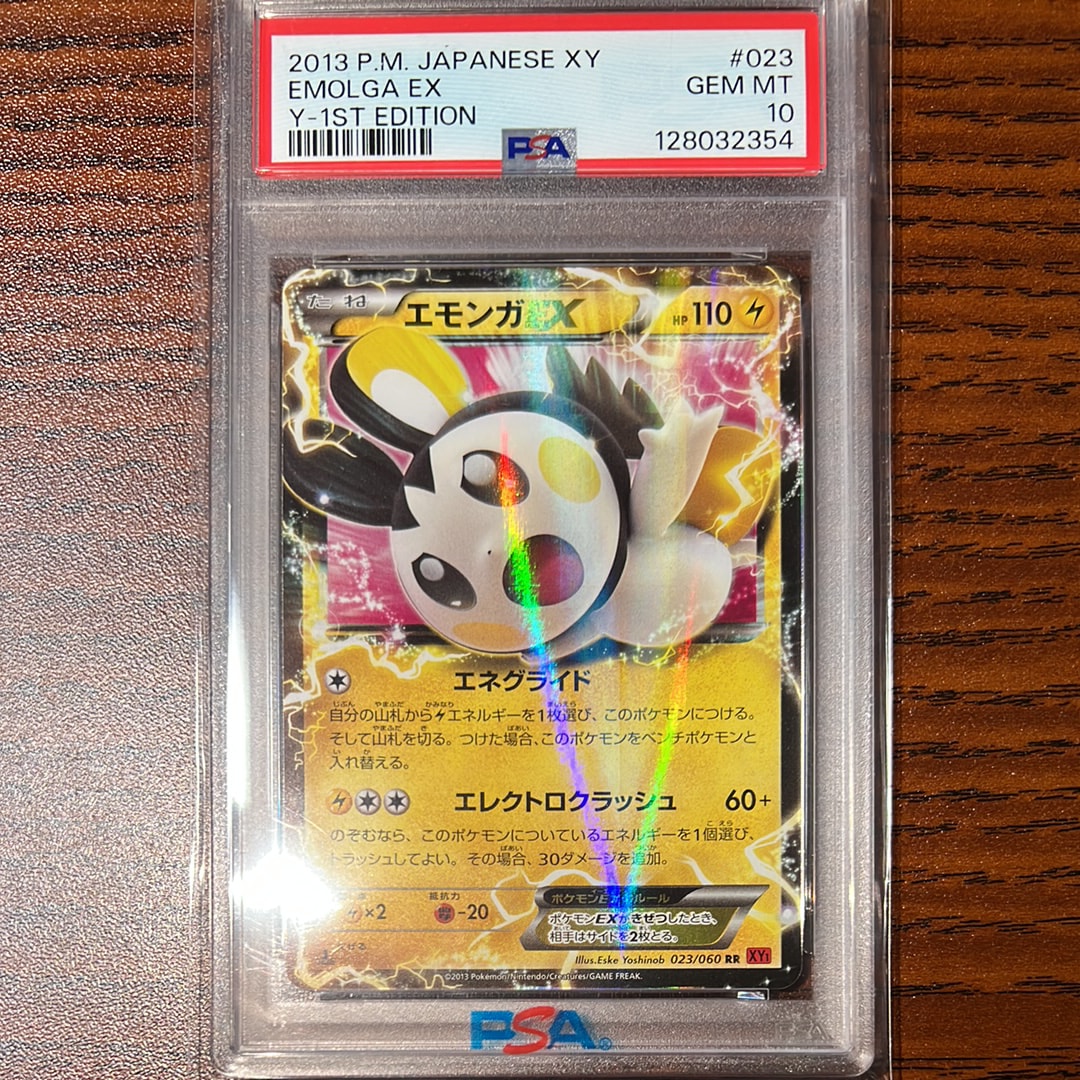 エモンガEX RR :1ED [XY1 023/060](拡張パック「コレクションY」)